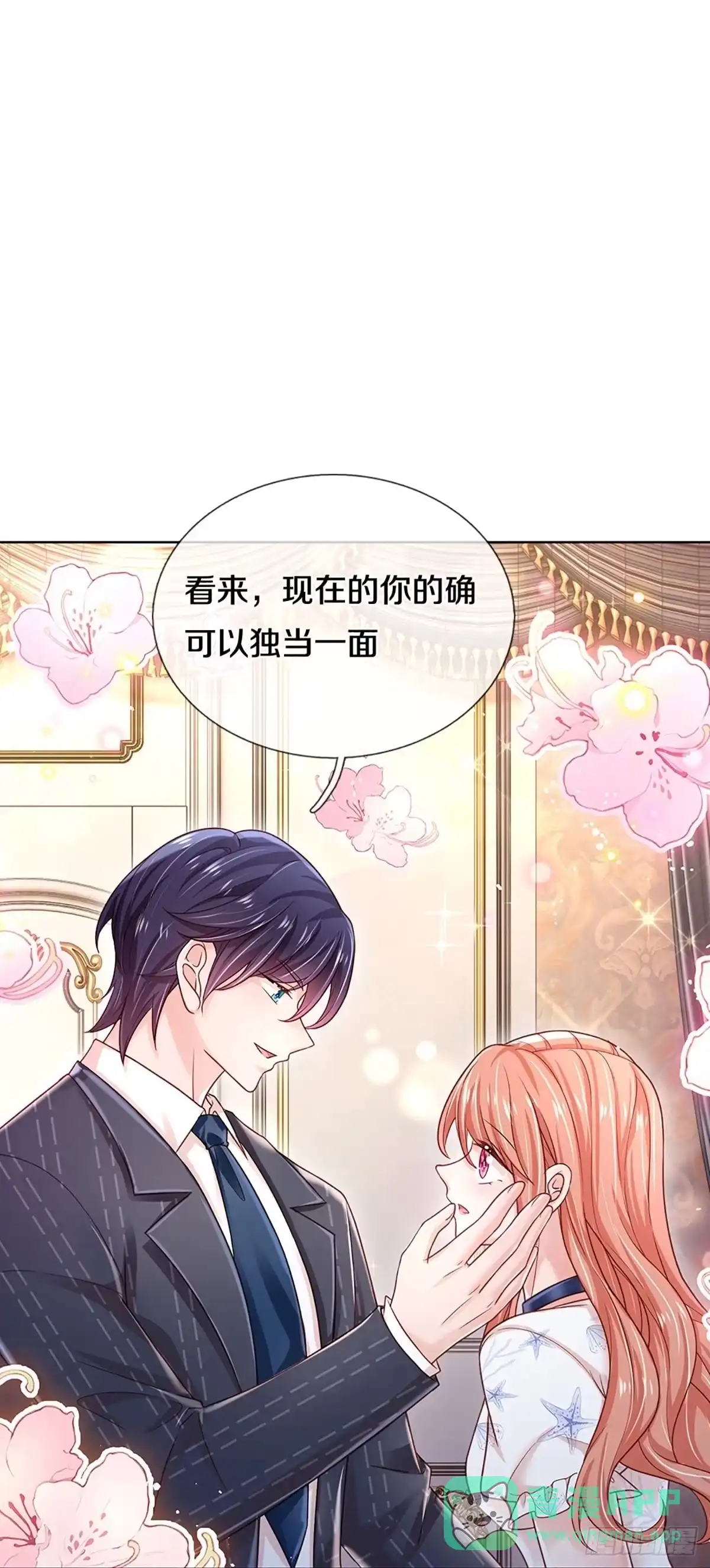 《妈咪快跑：爹地追来了》第340话 本市第一富婆 第36页