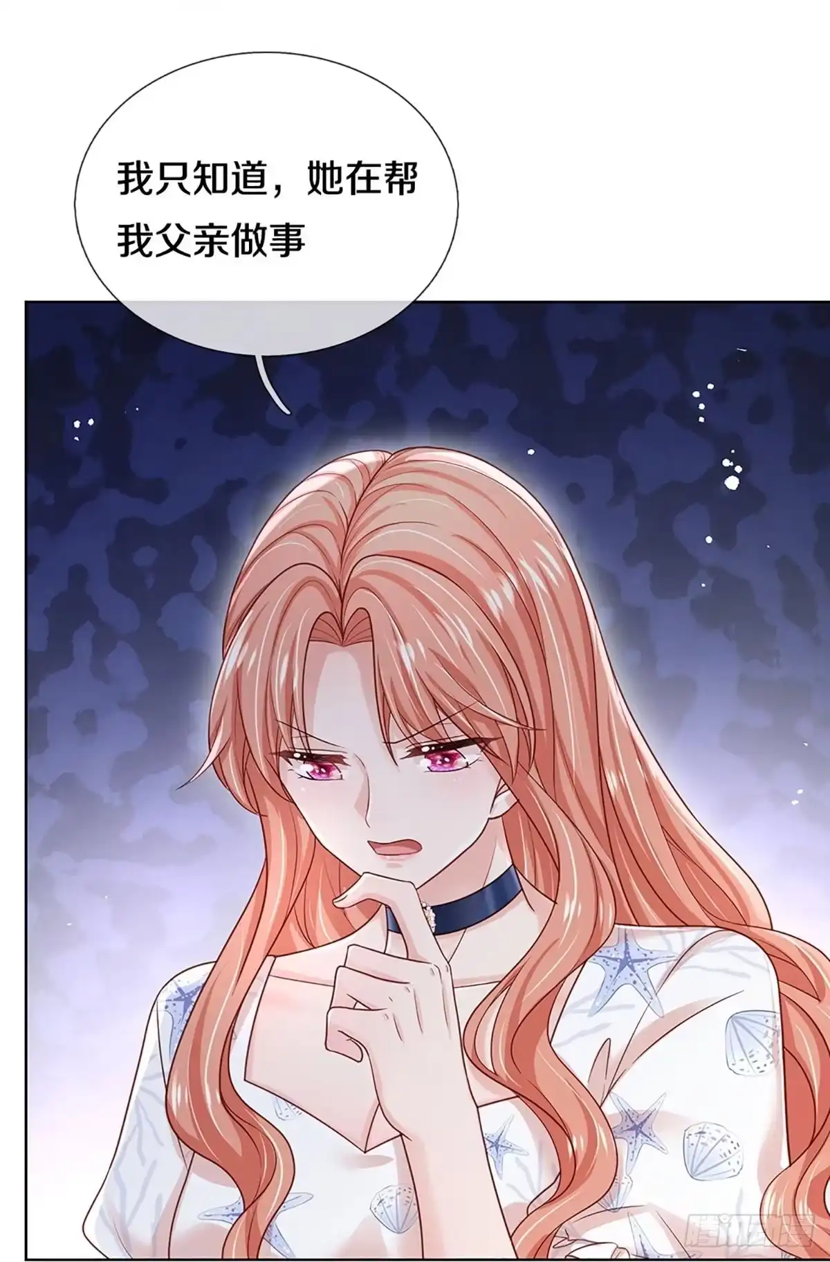 《妈咪快跑：爹地追来了》第340话 本市第一富婆 第34页