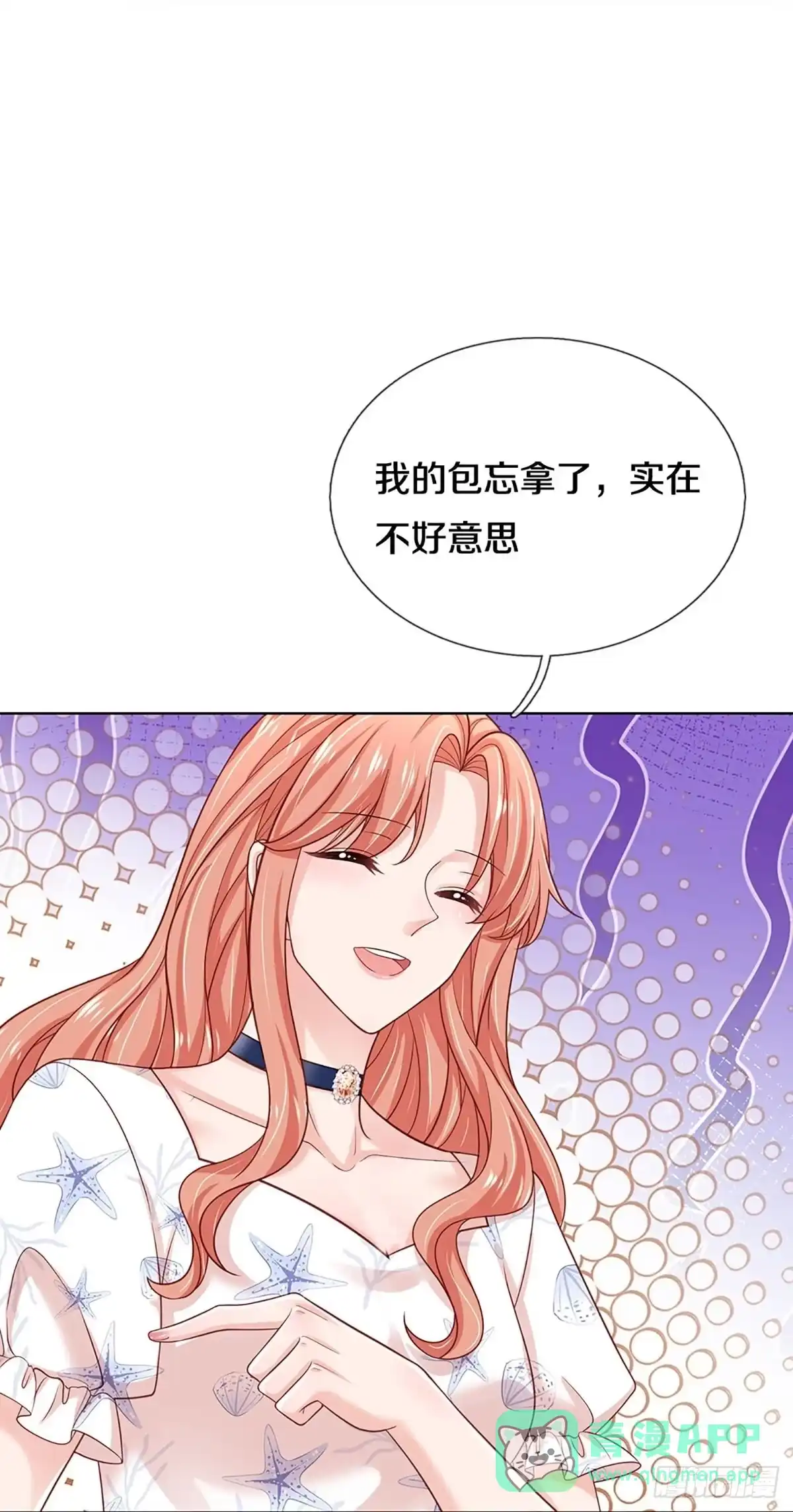 《妈咪快跑：爹地追来了》第340话 本市第一富婆 第16页
