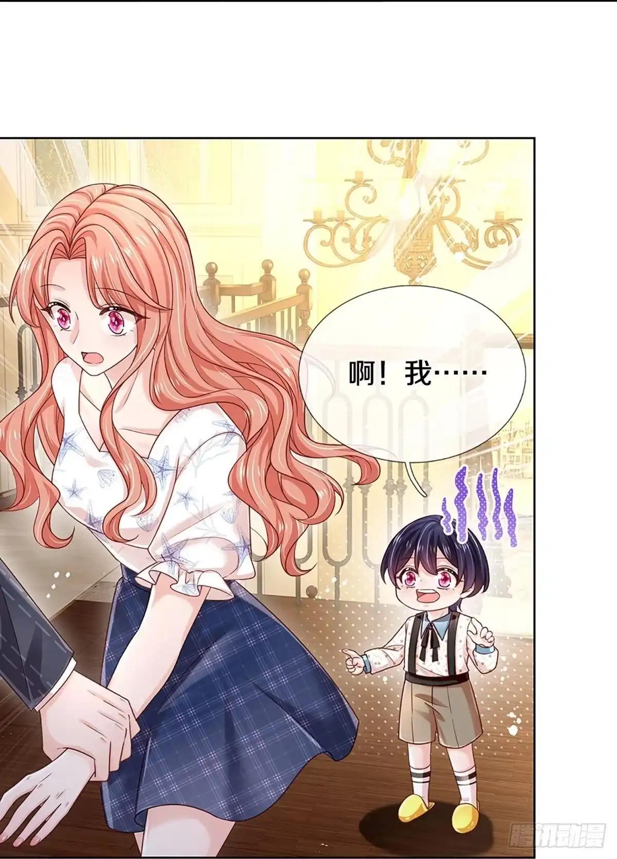 《妈咪快跑：爹地追来了》第340话 本市第一富婆 第27页