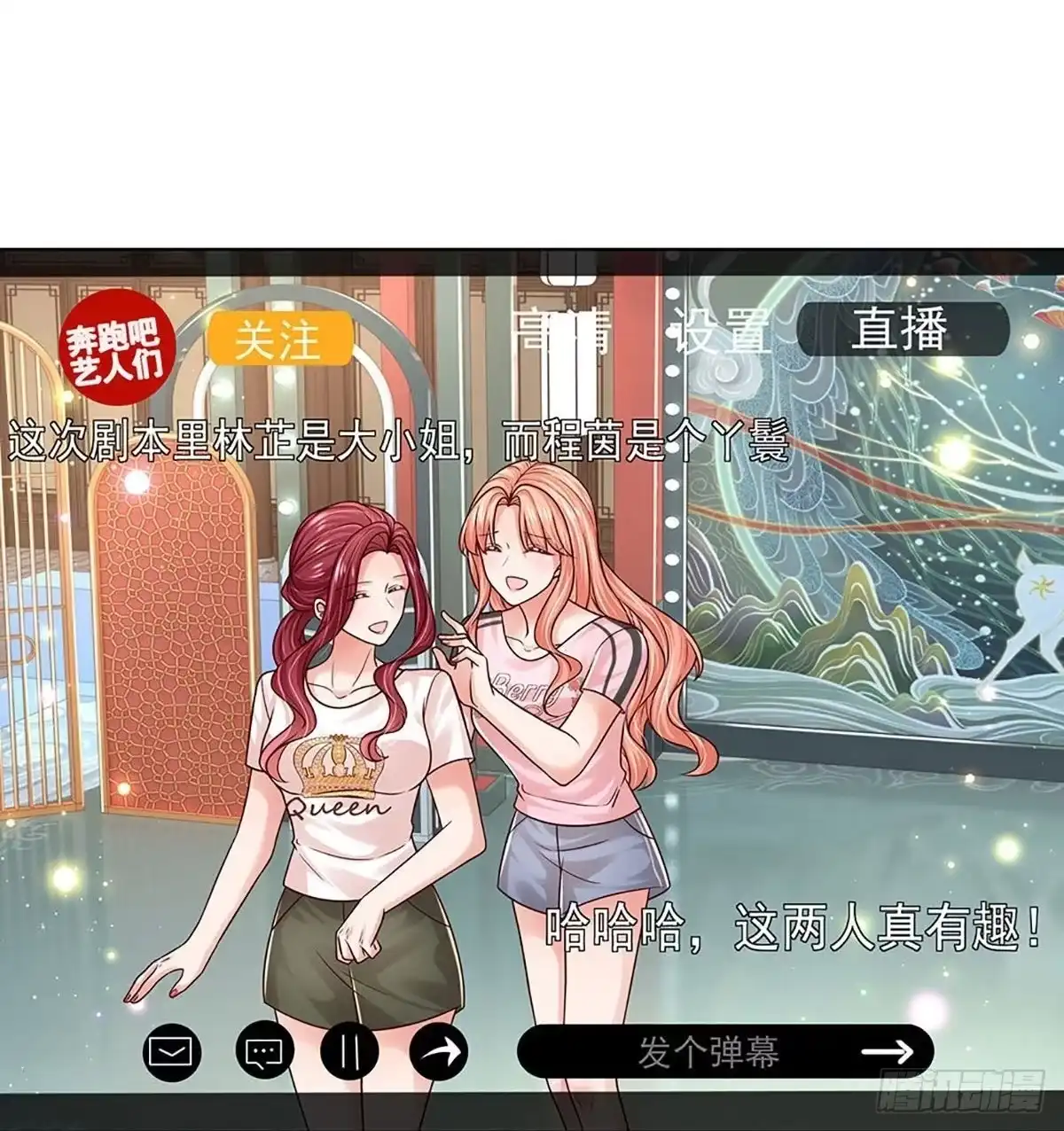 《妈咪快跑：爹地追来了》第341话 不，我只是想买田 第23页