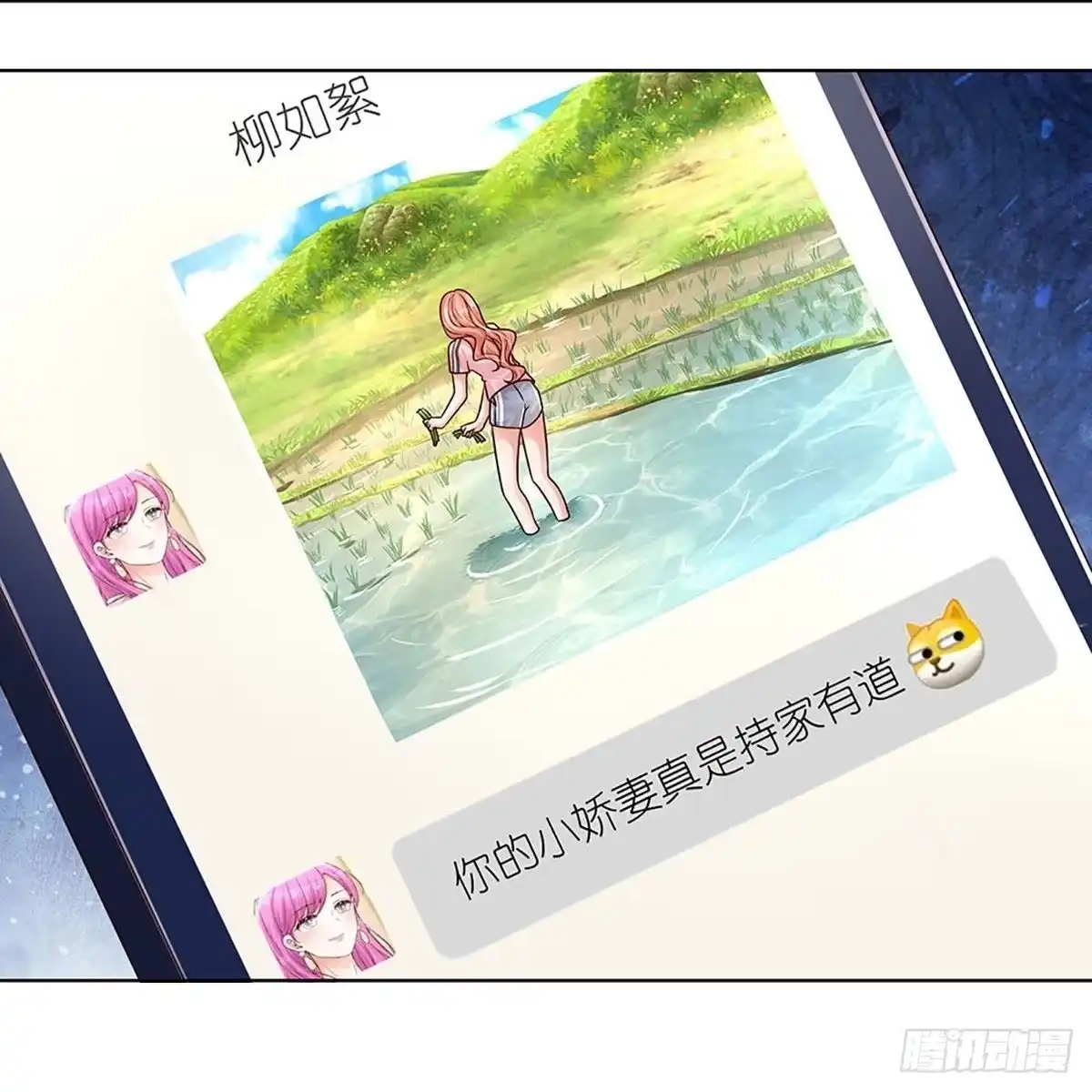 《妈咪快跑：爹地追来了》第341话 不，我只是想买田 第35页
