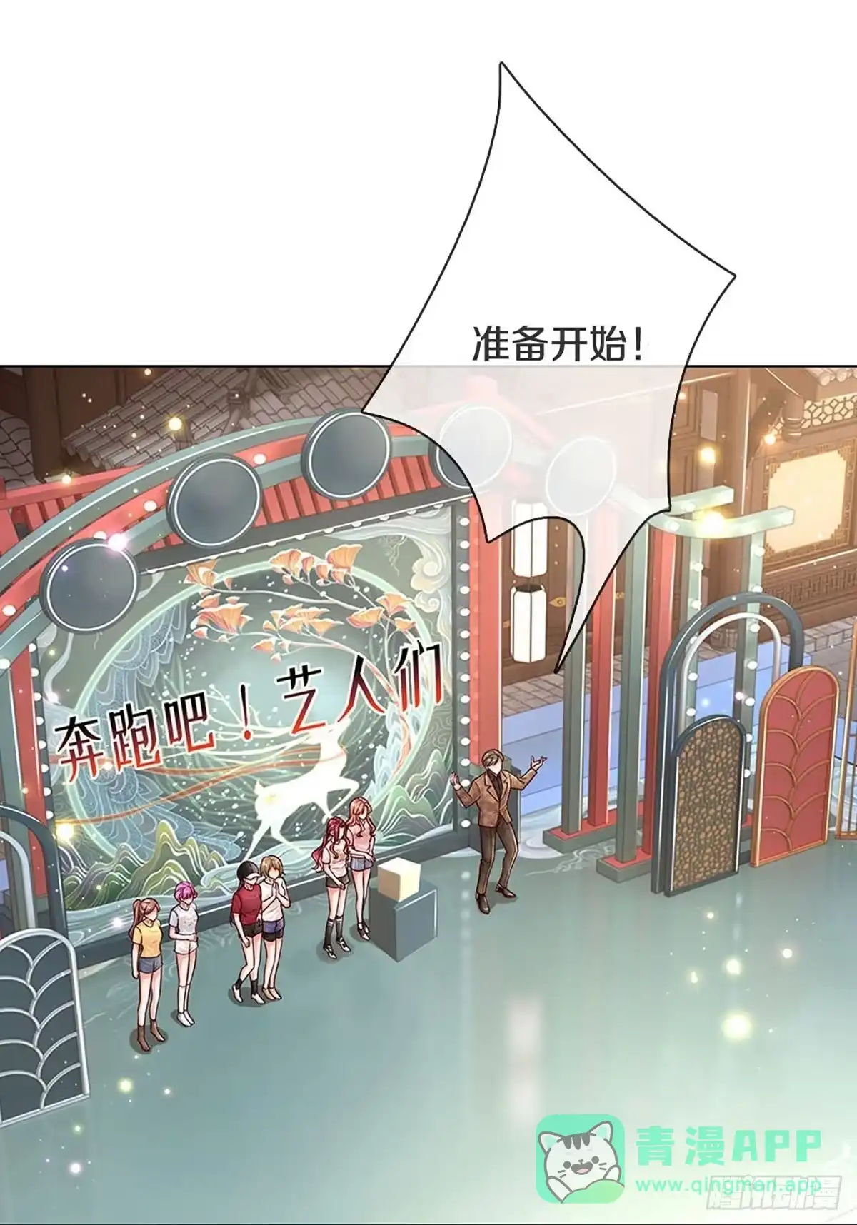 《妈咪快跑：爹地追来了》第341话 不，我只是想买田 第16页
