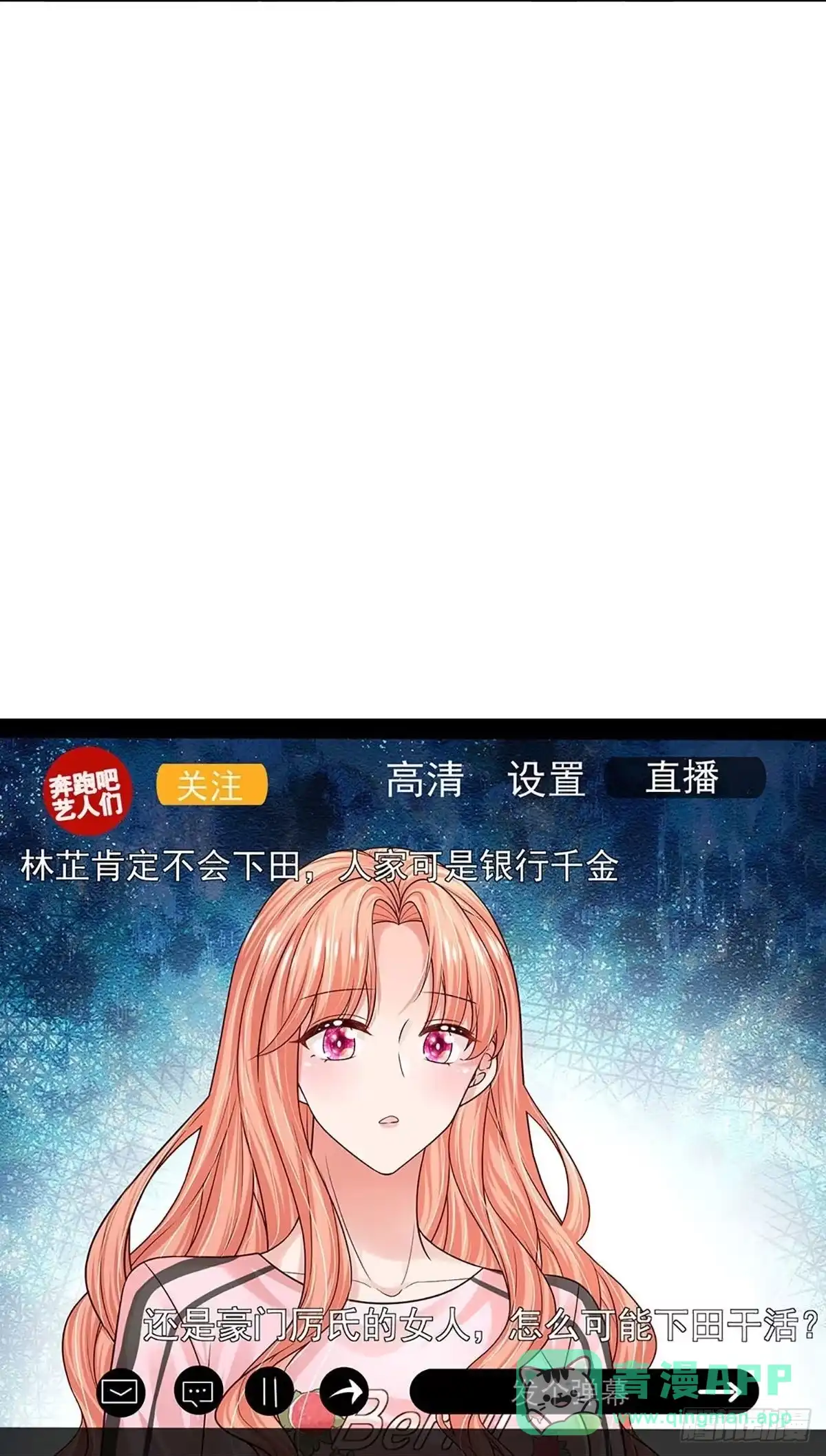 《妈咪快跑：爹地追来了》第341话 不，我只是想买田 第26页