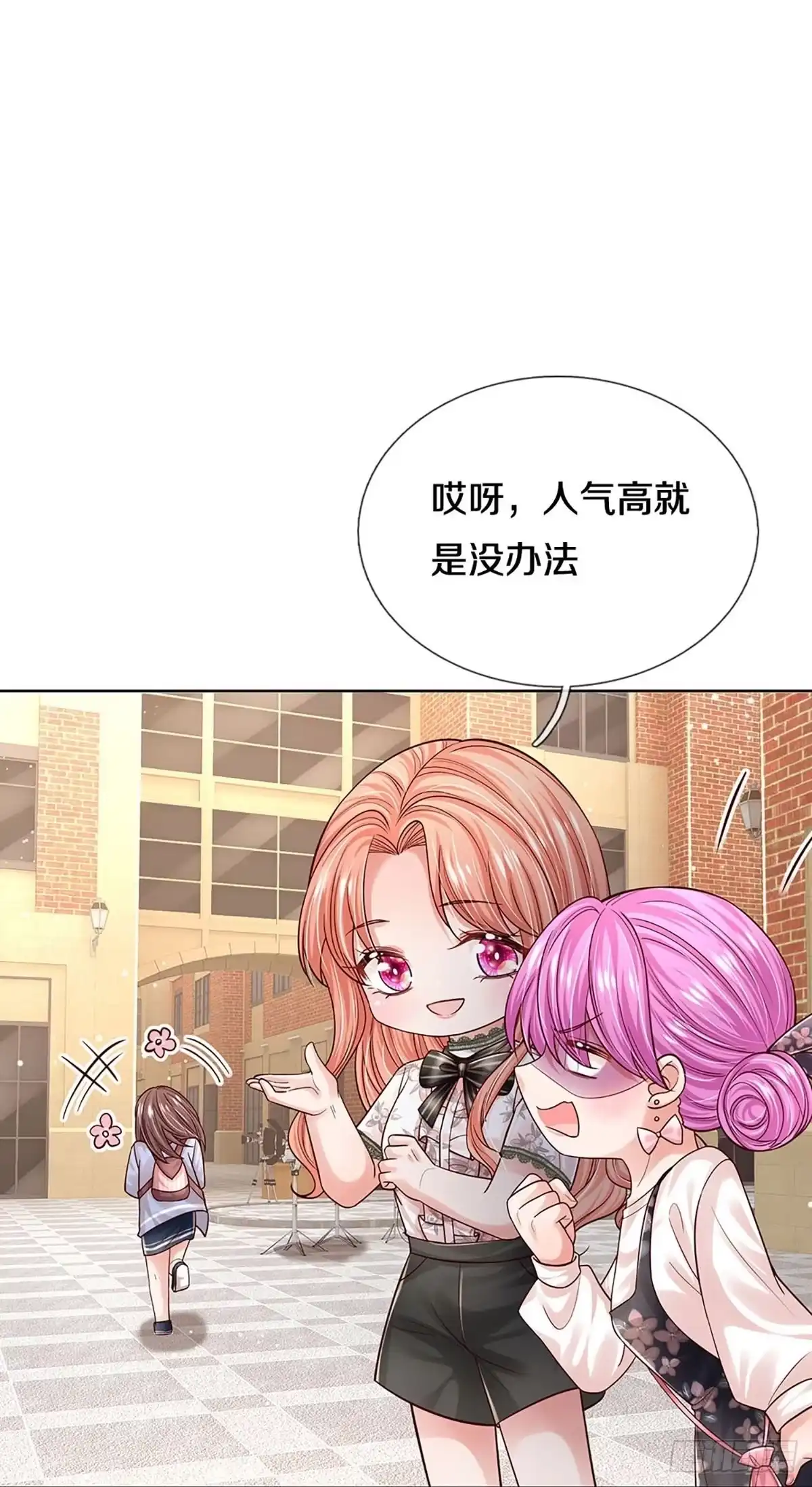 《妈咪快跑：爹地追来了》第341话 不，我只是想买田 第14页