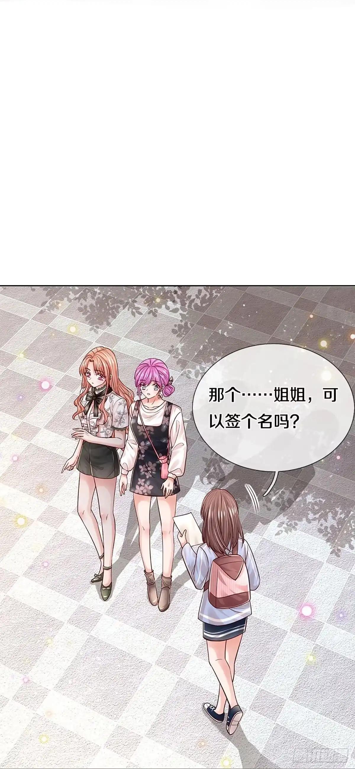 《妈咪快跑：爹地追来了》第341话 不，我只是想买田 第10页