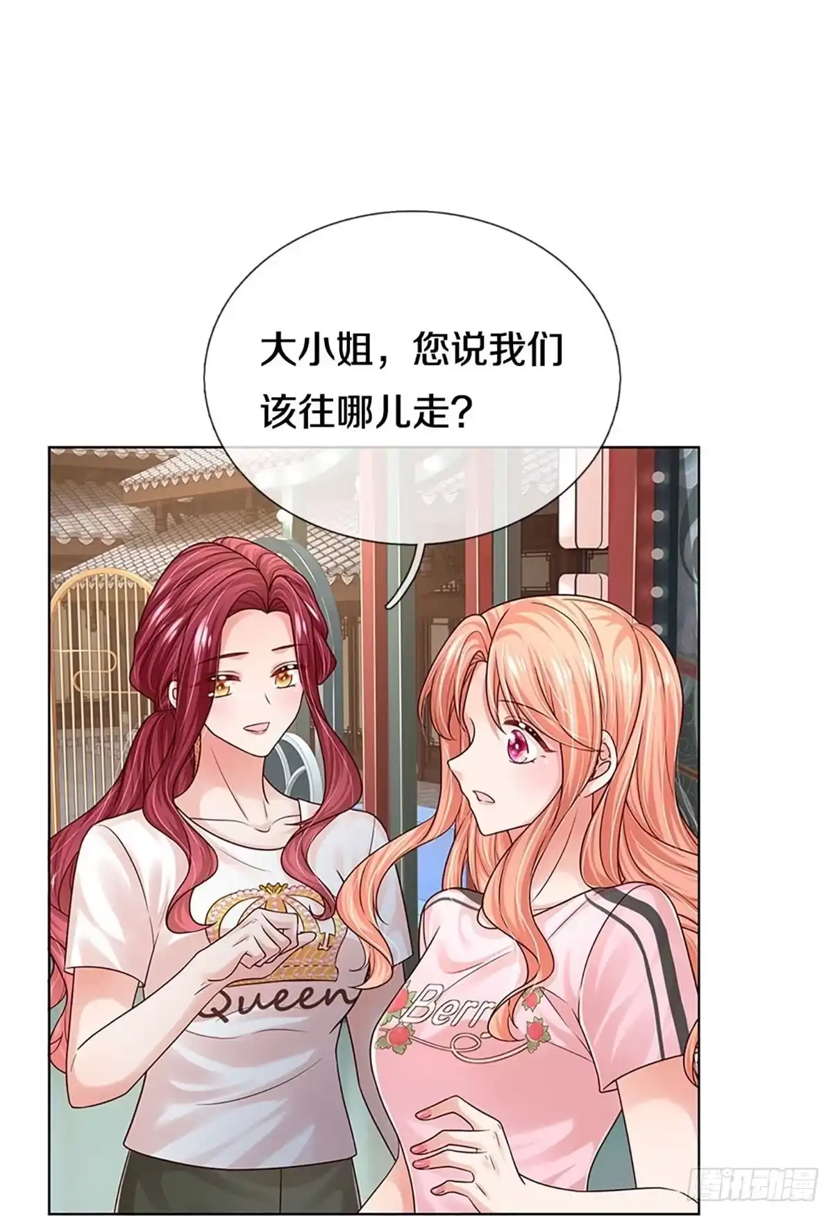 《妈咪快跑：爹地追来了》第341话 不，我只是想买田 第20页