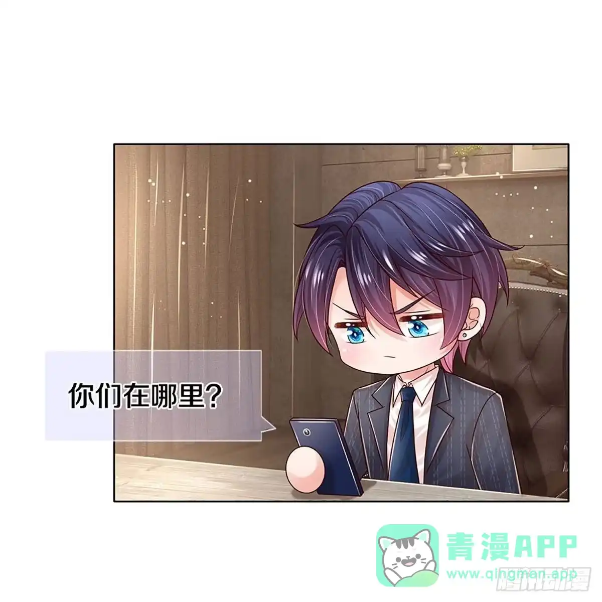 《妈咪快跑：爹地追来了》第341话 不，我只是想买田 第36页