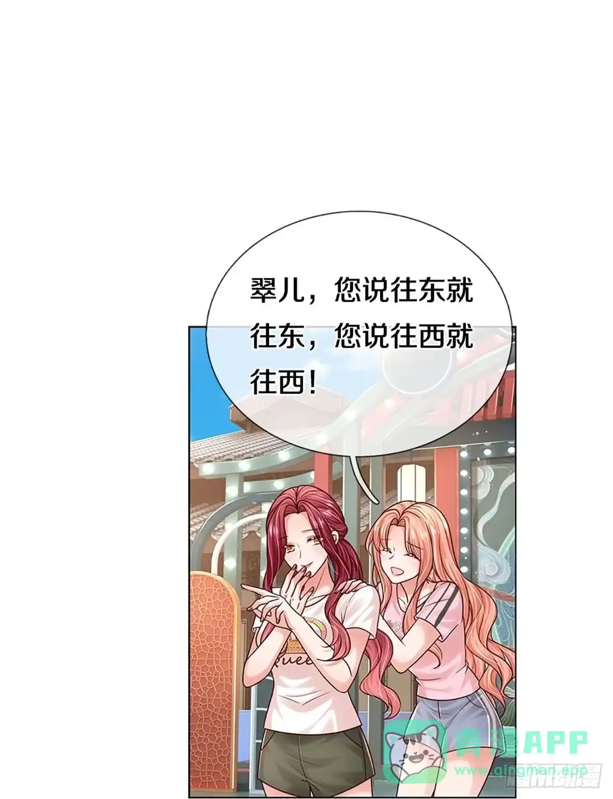《妈咪快跑：爹地追来了》第341话 不，我只是想买田 第21页