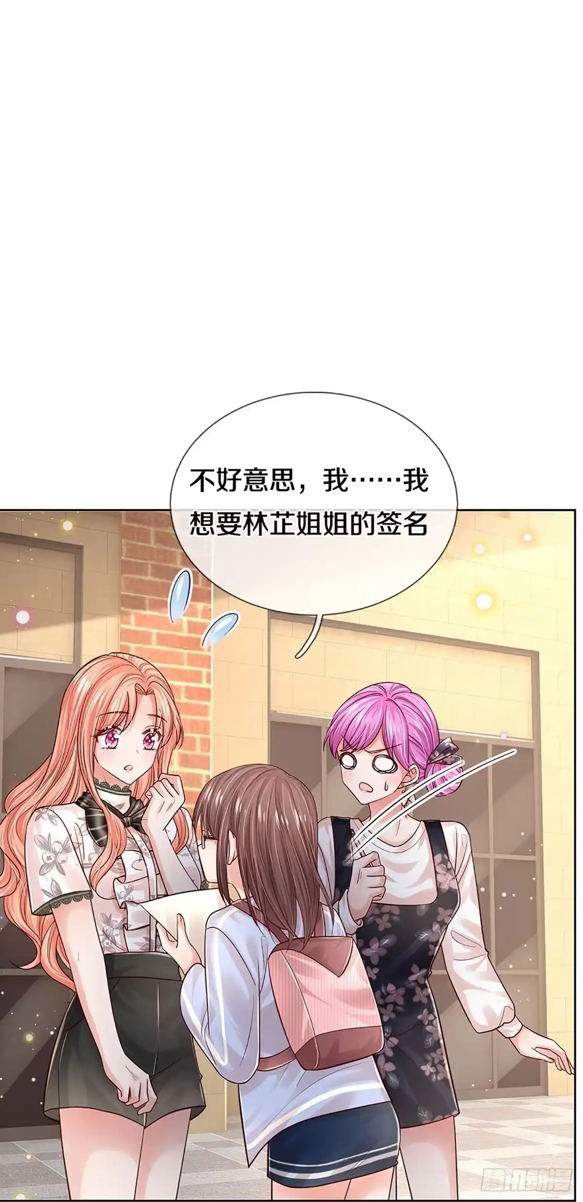 《妈咪快跑：爹地追来了》第341话 不，我只是想买田 第12页