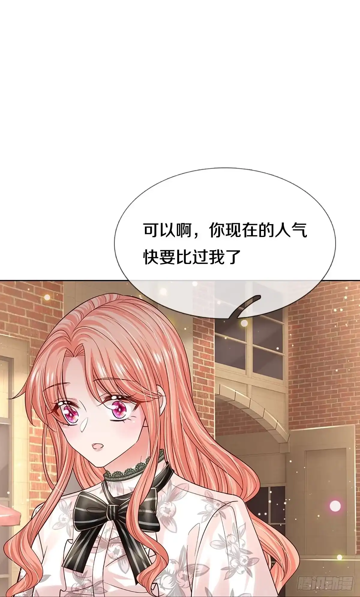 《妈咪快跑：爹地追来了》第341话 不，我只是想买田 第3页