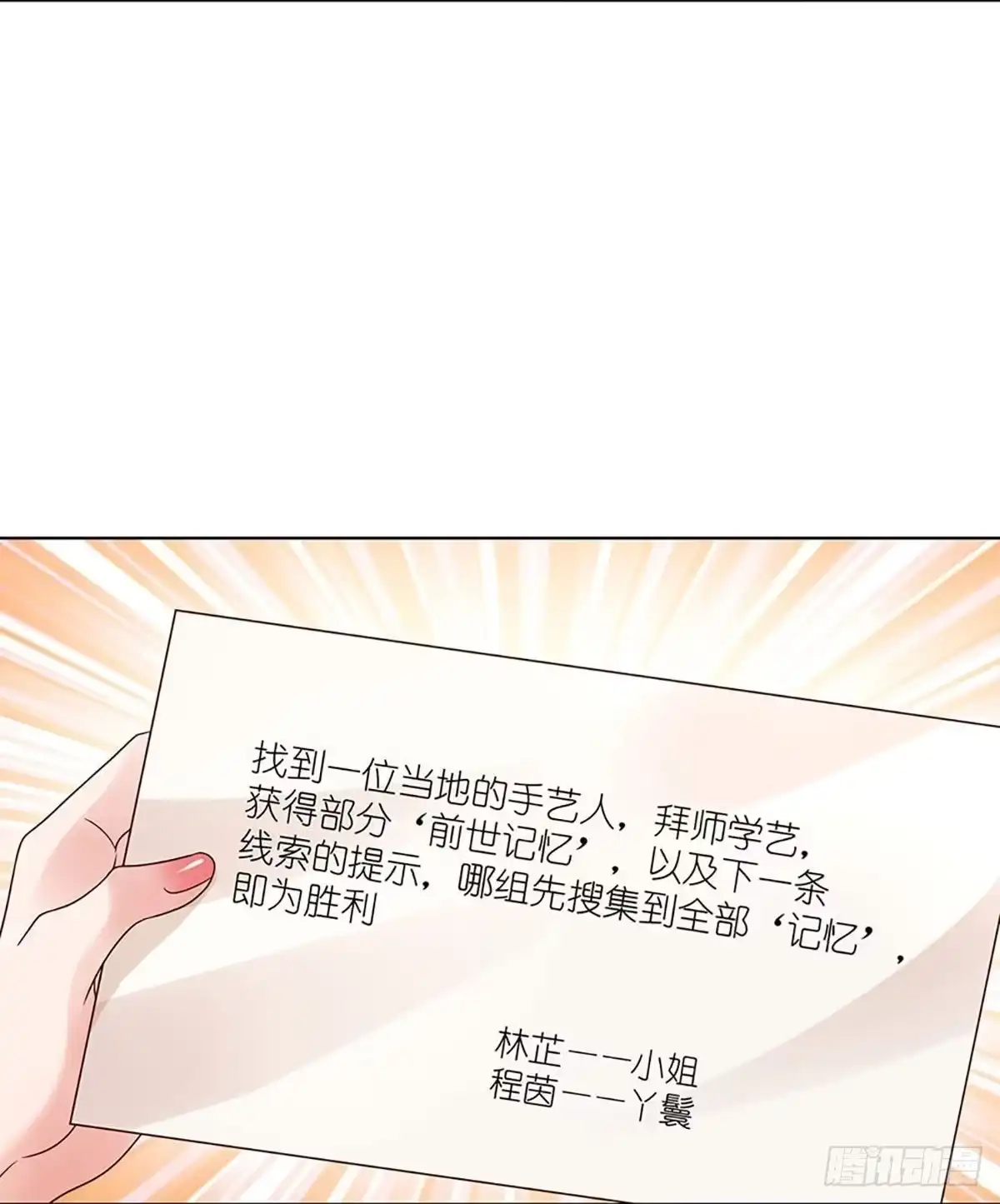《妈咪快跑：爹地追来了》第341话 不，我只是想买田 第18页
