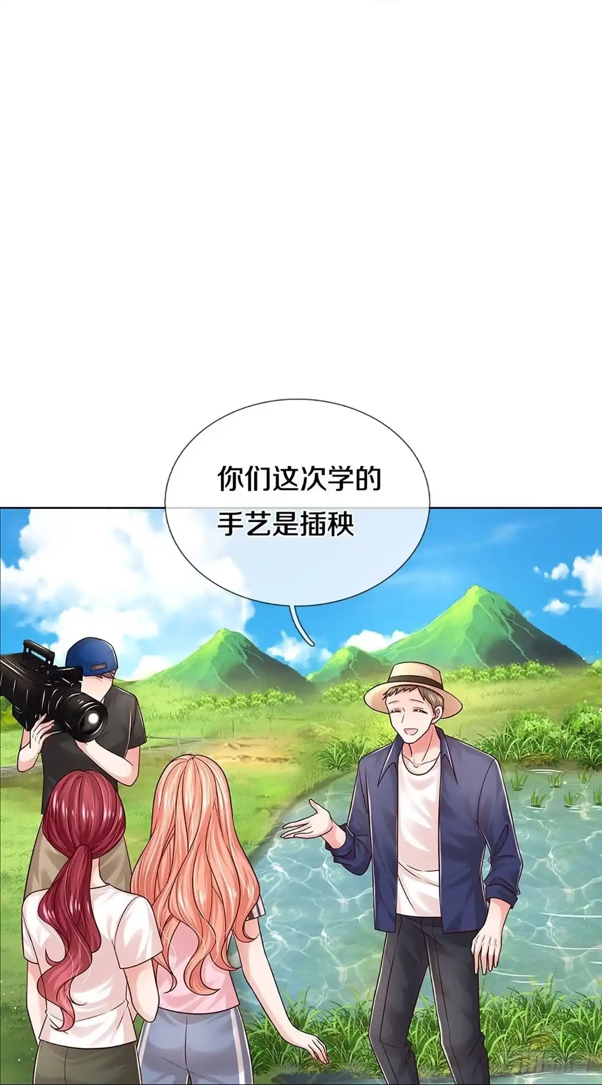 《妈咪快跑：爹地追来了》第341话 不，我只是想买田 第25页