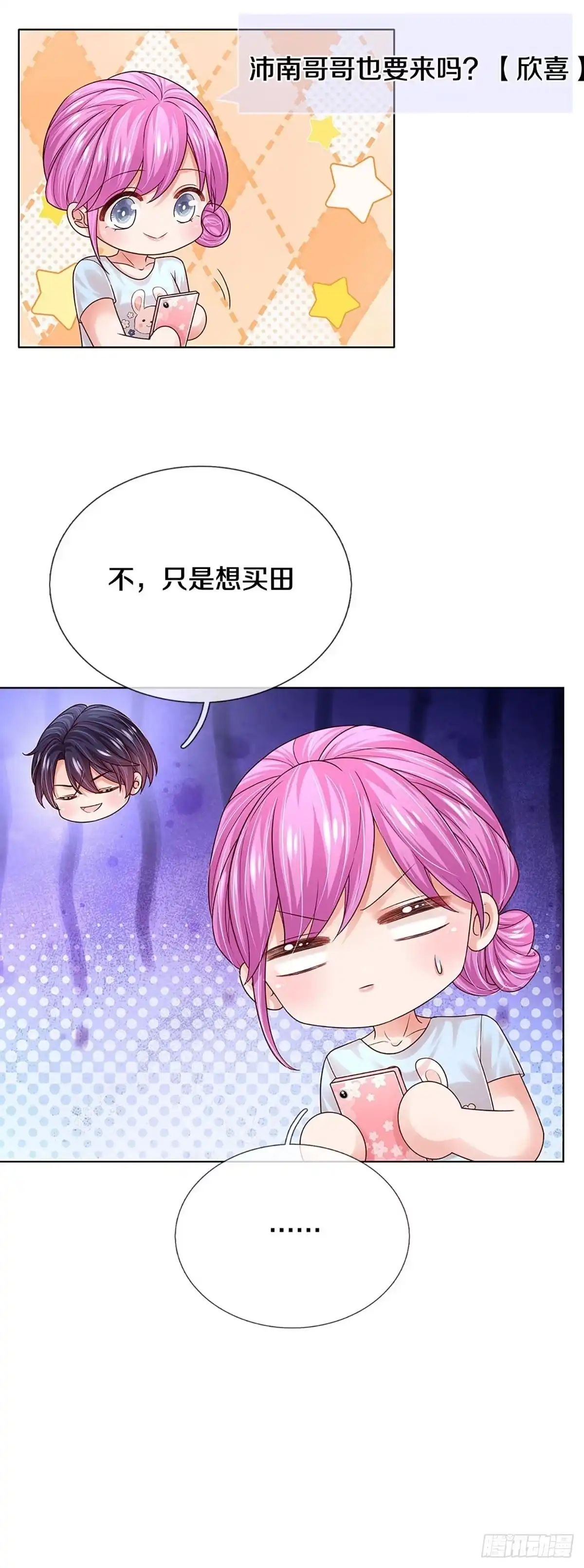 《妈咪快跑：爹地追来了》第341话 不，我只是想买田 第37页