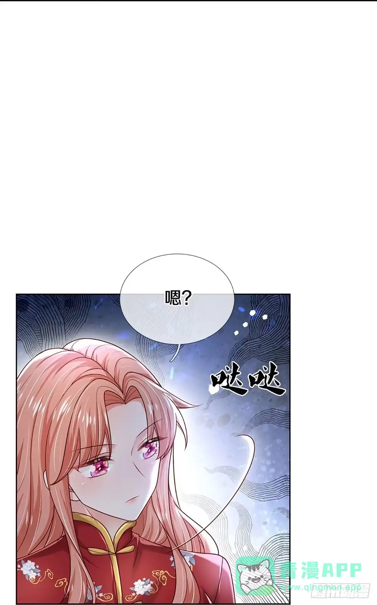 《妈咪快跑：爹地追来了》第342话 再出事故？！ 第21页