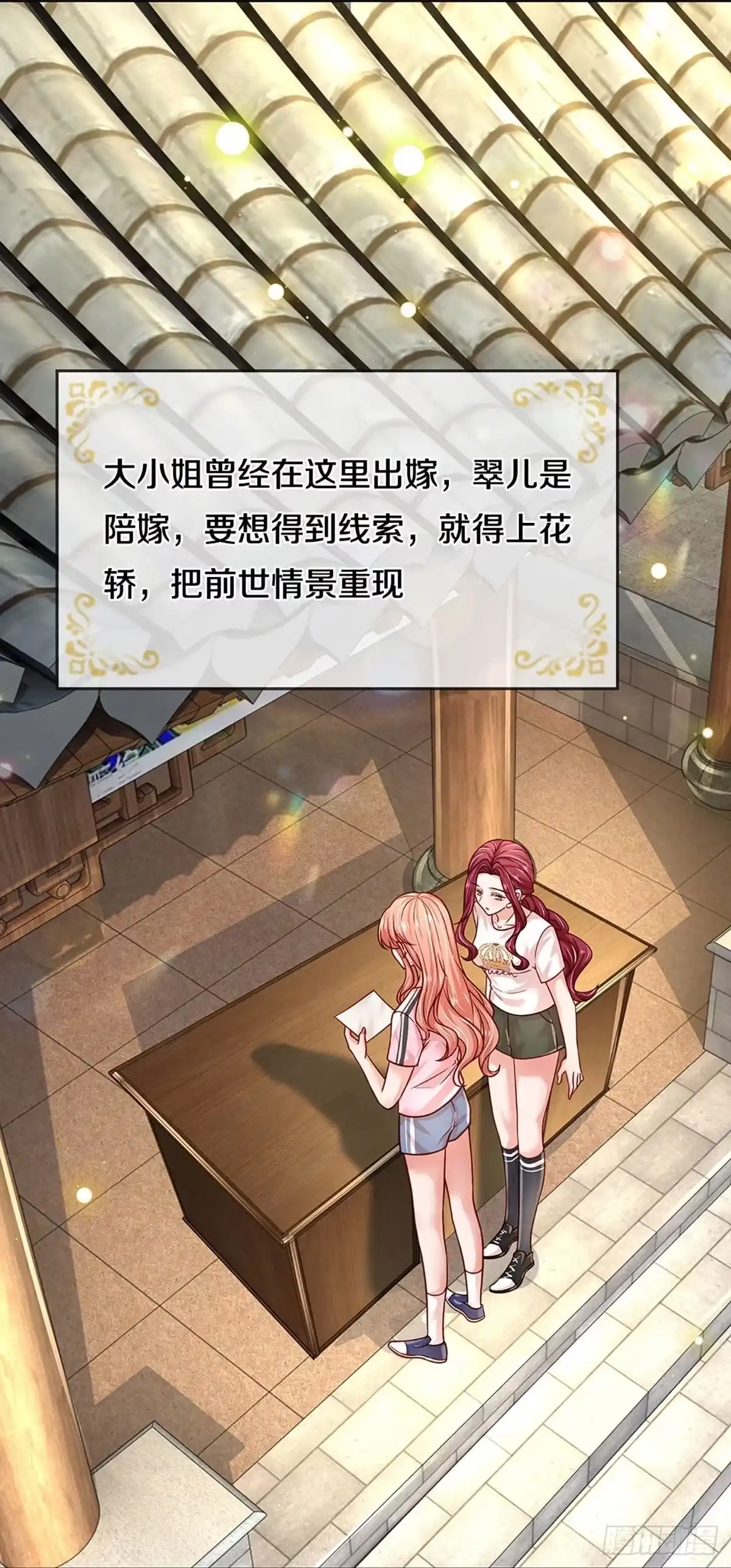 《妈咪快跑：爹地追来了》第342话 再出事故？！ 第5页