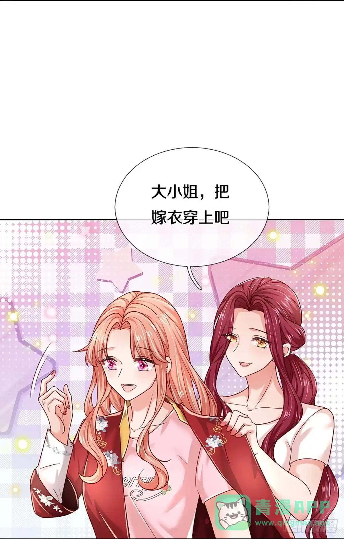 《妈咪快跑：爹地追来了》第342话 再出事故？！ 第6页