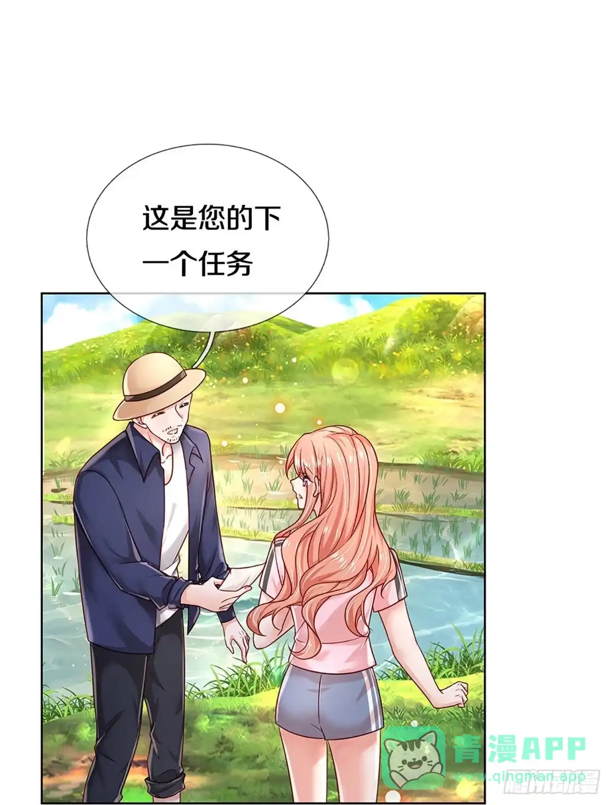 《妈咪快跑：爹地追来了》第342话 再出事故？！ 第1页