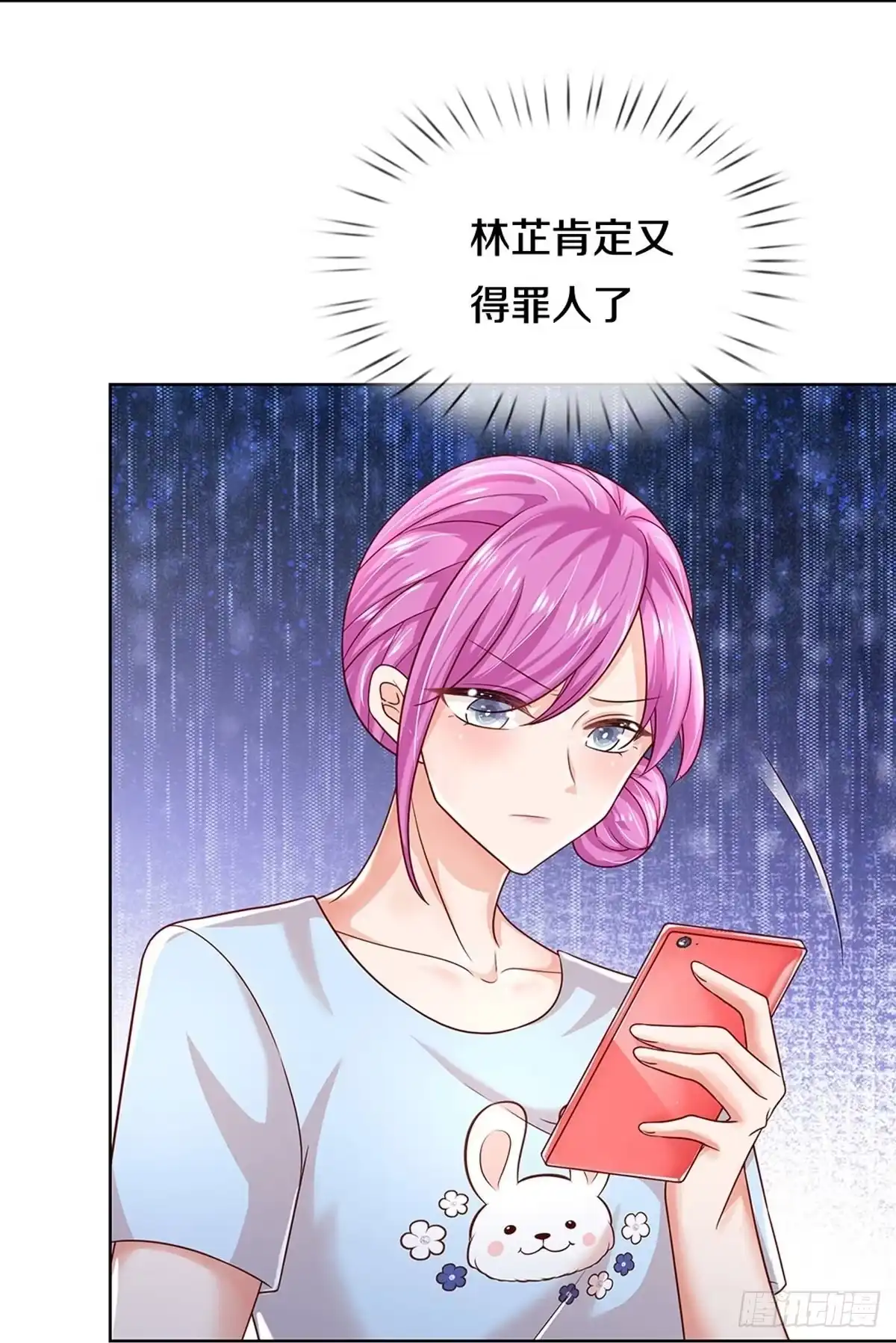 《妈咪快跑：爹地追来了》第342话 再出事故？！ 第15页