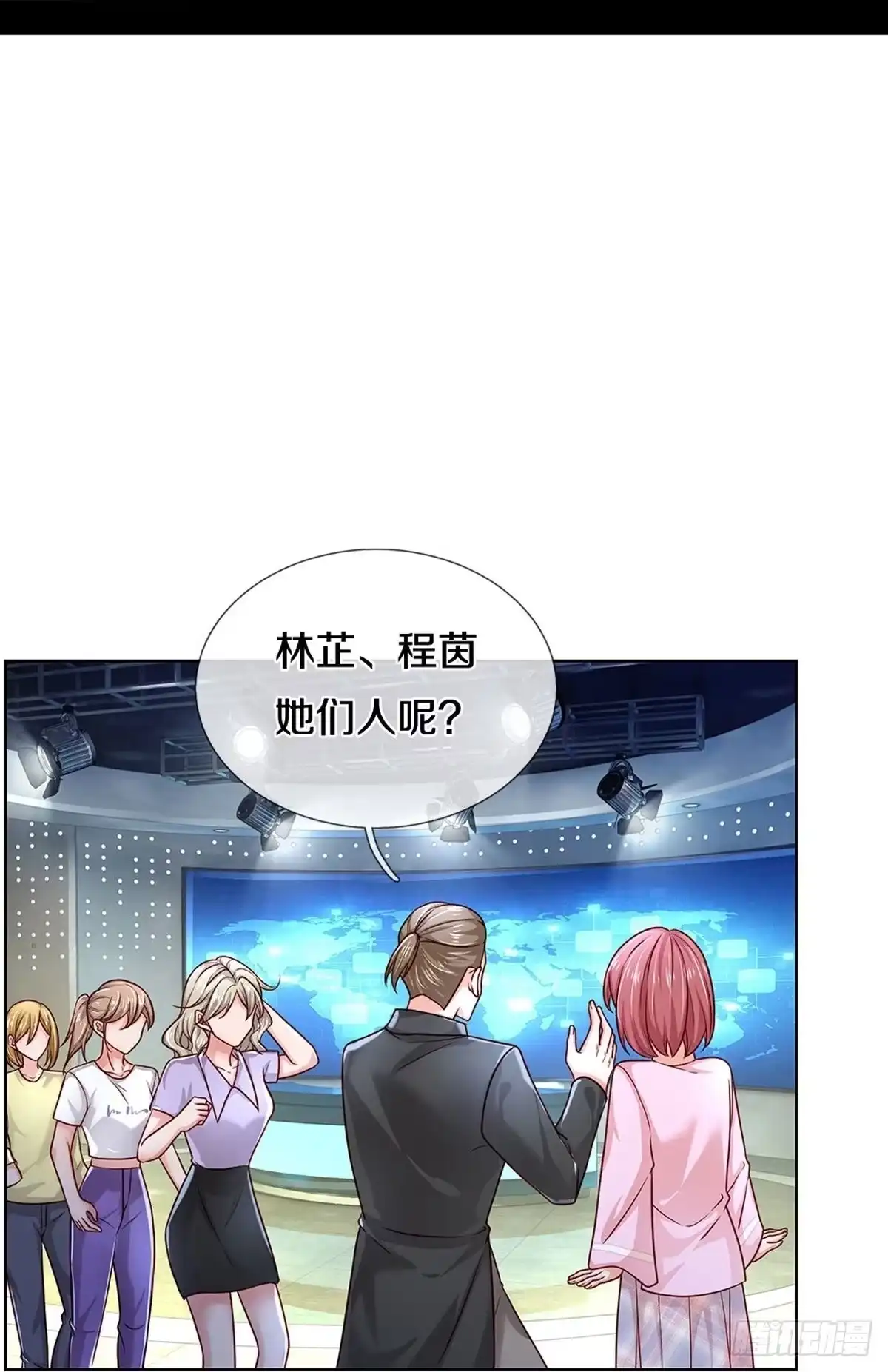《妈咪快跑：爹地追来了》第342话 再出事故？！ 第10页