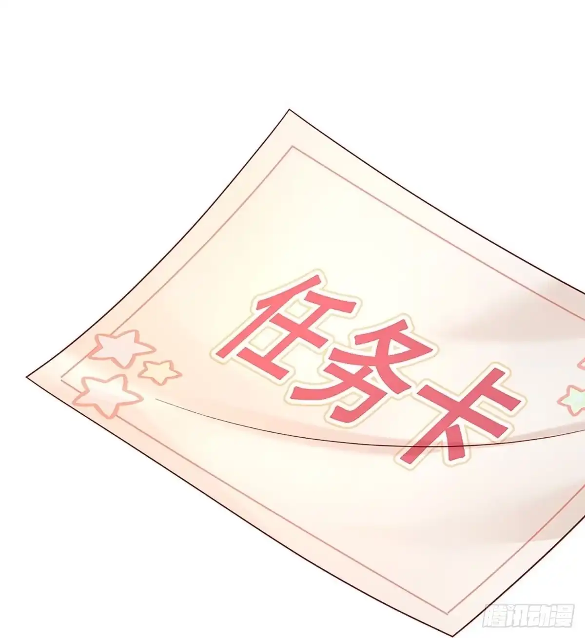 《妈咪快跑：爹地追来了》第342话 再出事故？！ 第2页