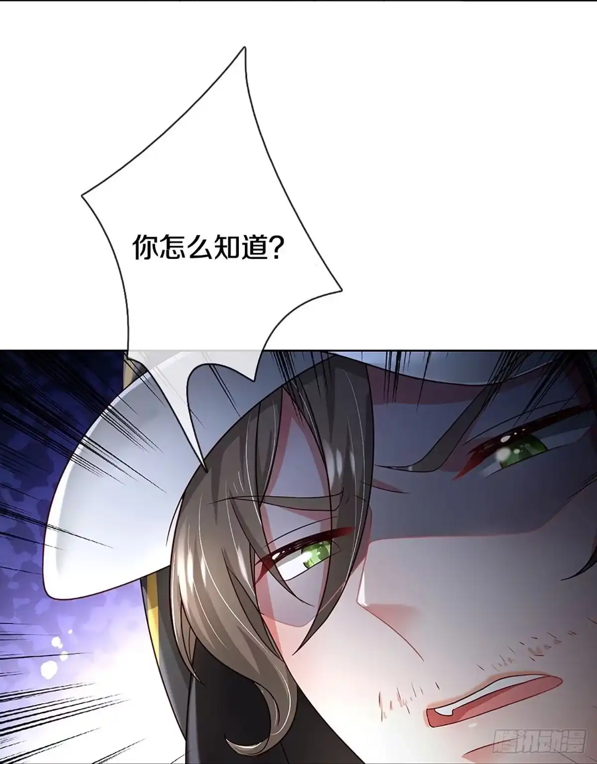 《妈咪快跑：爹地追来了》第342话 再出事故？！ 第25页