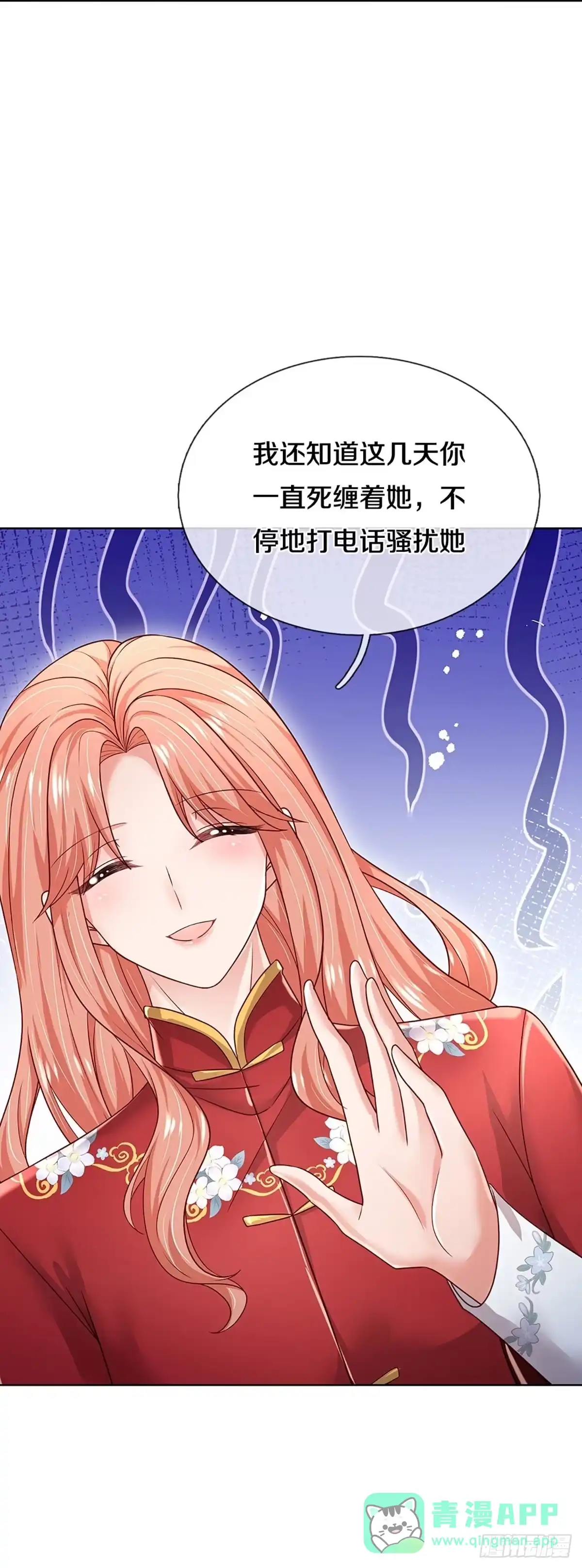 《妈咪快跑：爹地追来了》第342话 再出事故？！ 第26页