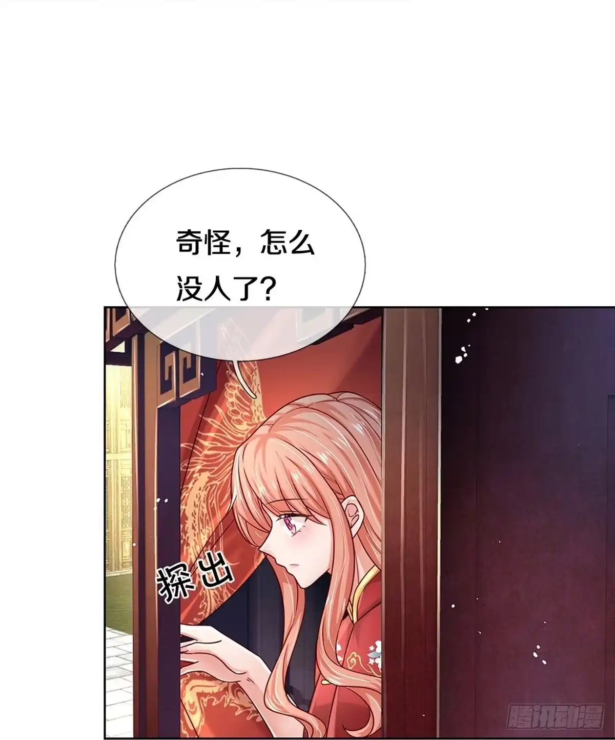 《妈咪快跑：爹地追来了》第342话 再出事故？！ 第19页