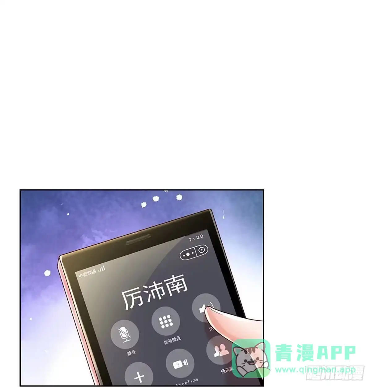 《妈咪快跑：爹地追来了》第342话 再出事故？！ 第16页
