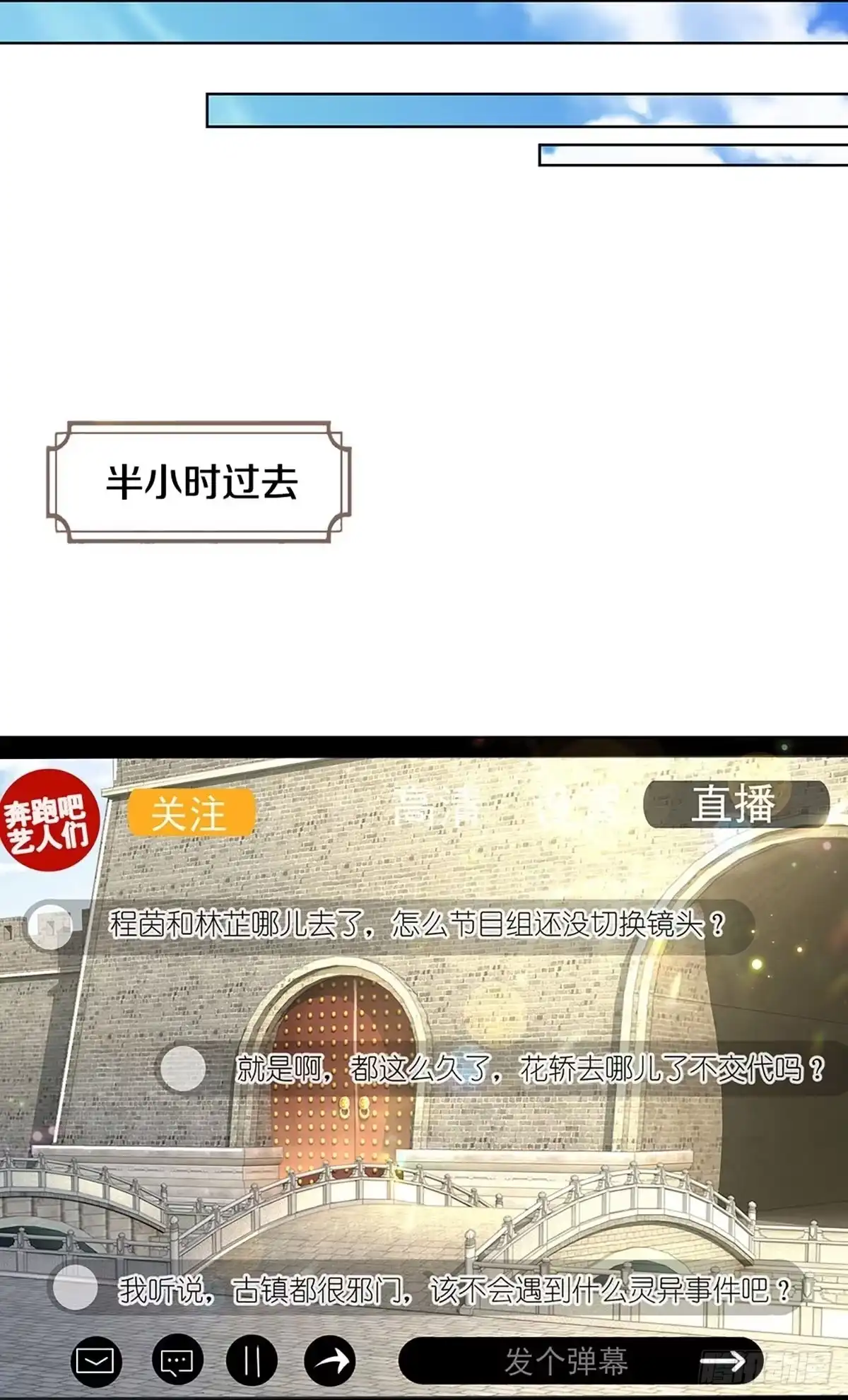 《妈咪快跑：爹地追来了》第342话 再出事故？！ 第9页