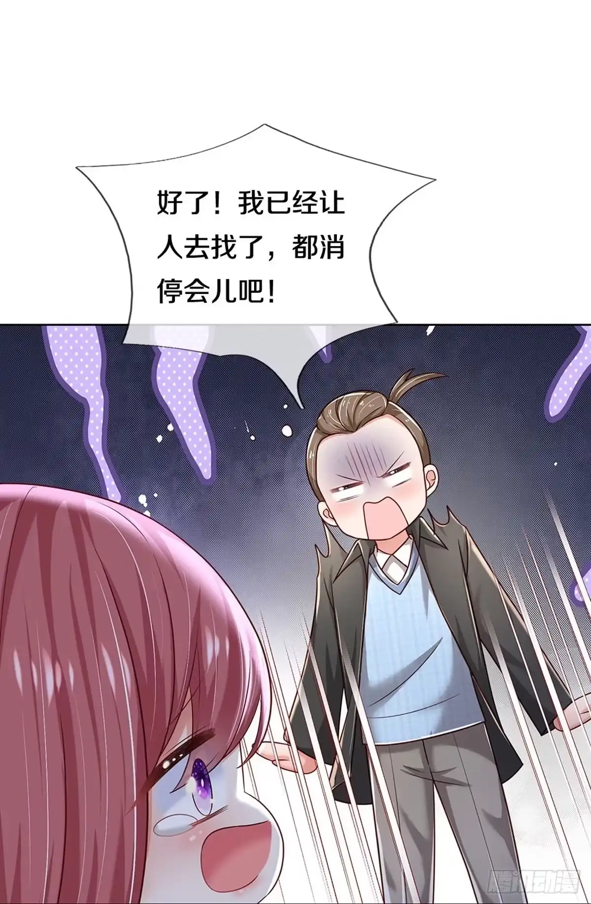 《妈咪快跑：爹地追来了》第342话 再出事故？！ 第13页