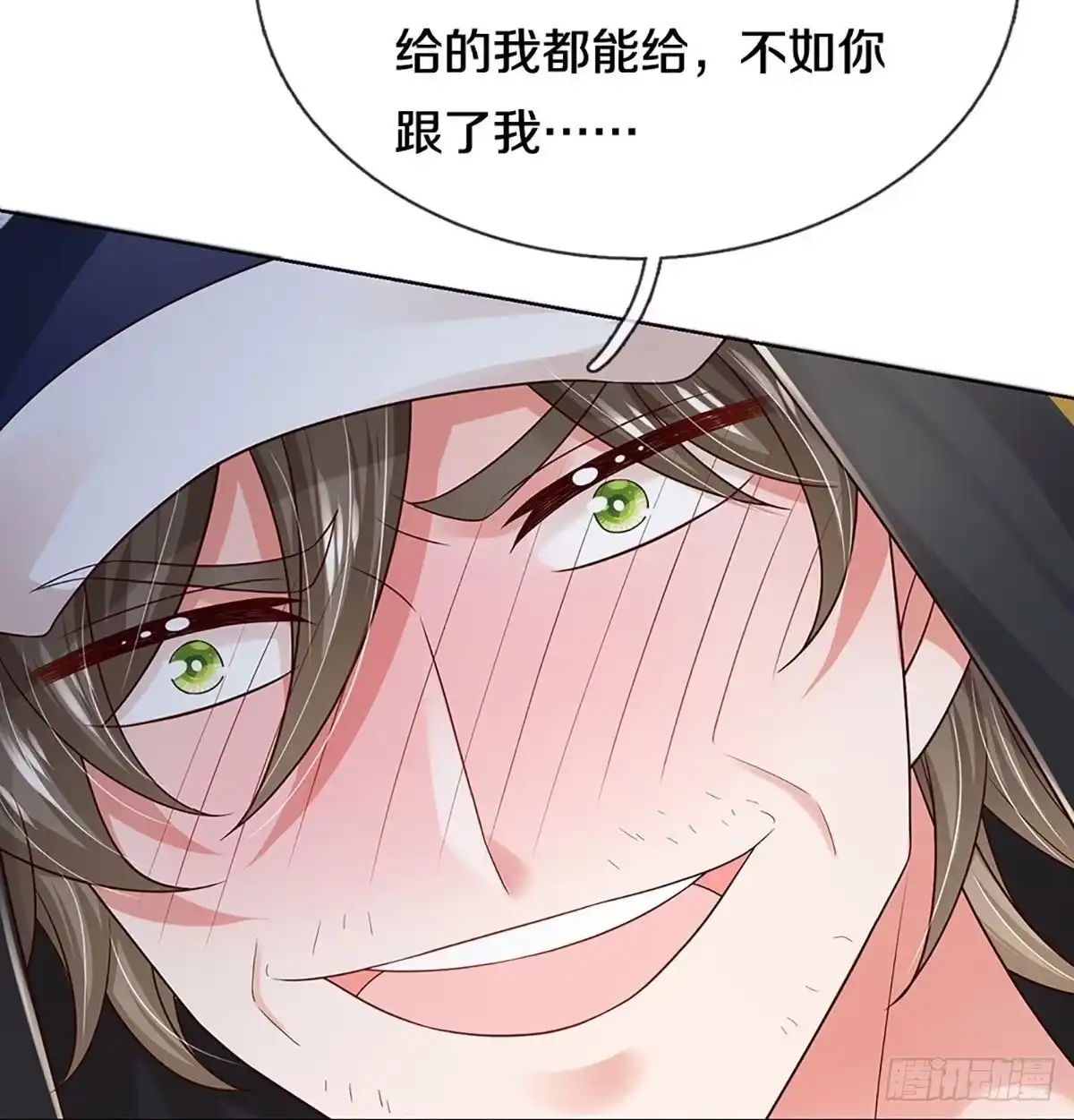 《妈咪快跑：爹地追来了》第343话 疯狂报复，早有防备 第8页
