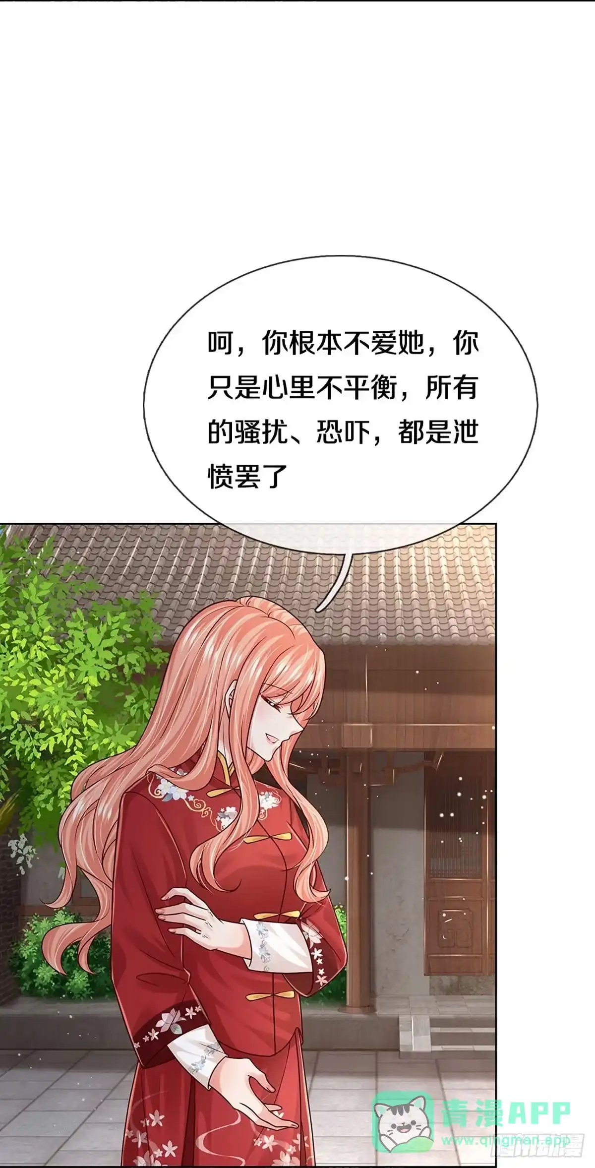 《妈咪快跑：爹地追来了》第343话 疯狂报复，早有防备 第6页