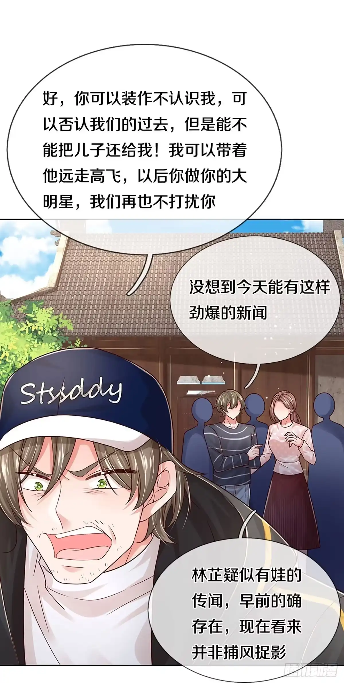 《妈咪快跑：爹地追来了》第343话 疯狂报复，早有防备 第23页
