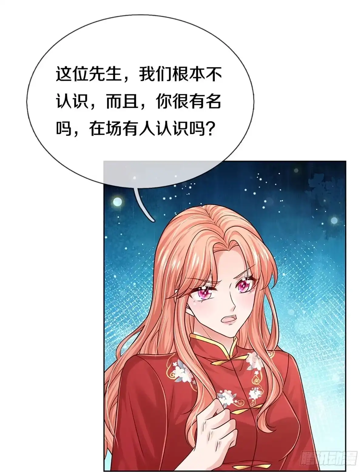 《妈咪快跑：爹地追来了》第343话 疯狂报复，早有防备 第22页