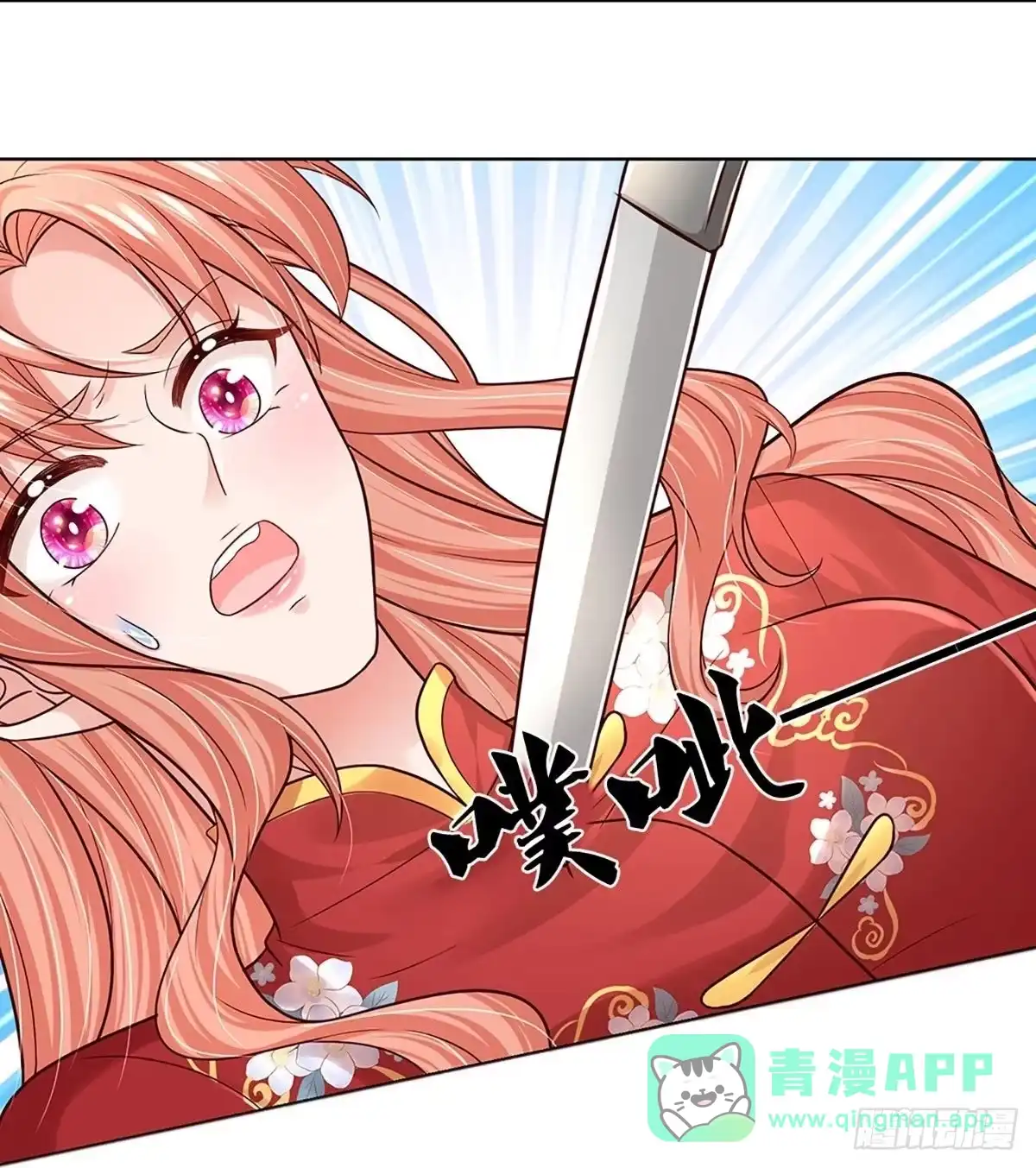 《妈咪快跑：爹地追来了》第343话 疯狂报复，早有防备 第16页