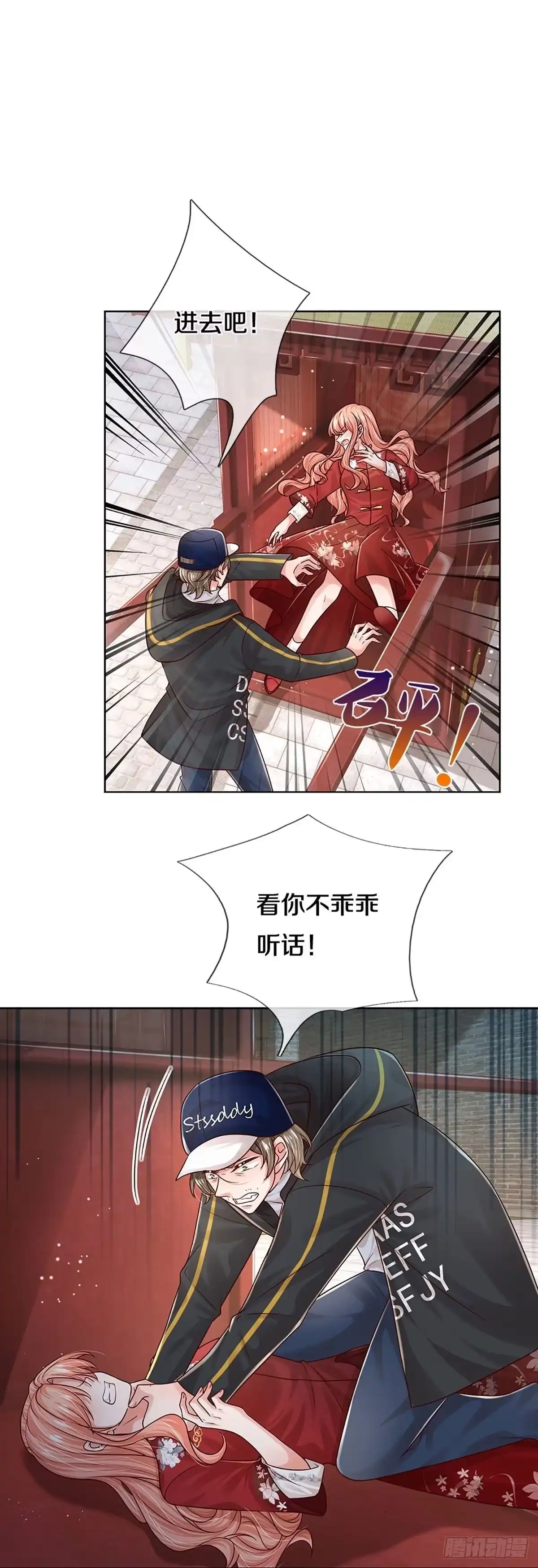 《妈咪快跑：爹地追来了》第343话 疯狂报复，早有防备 第12页