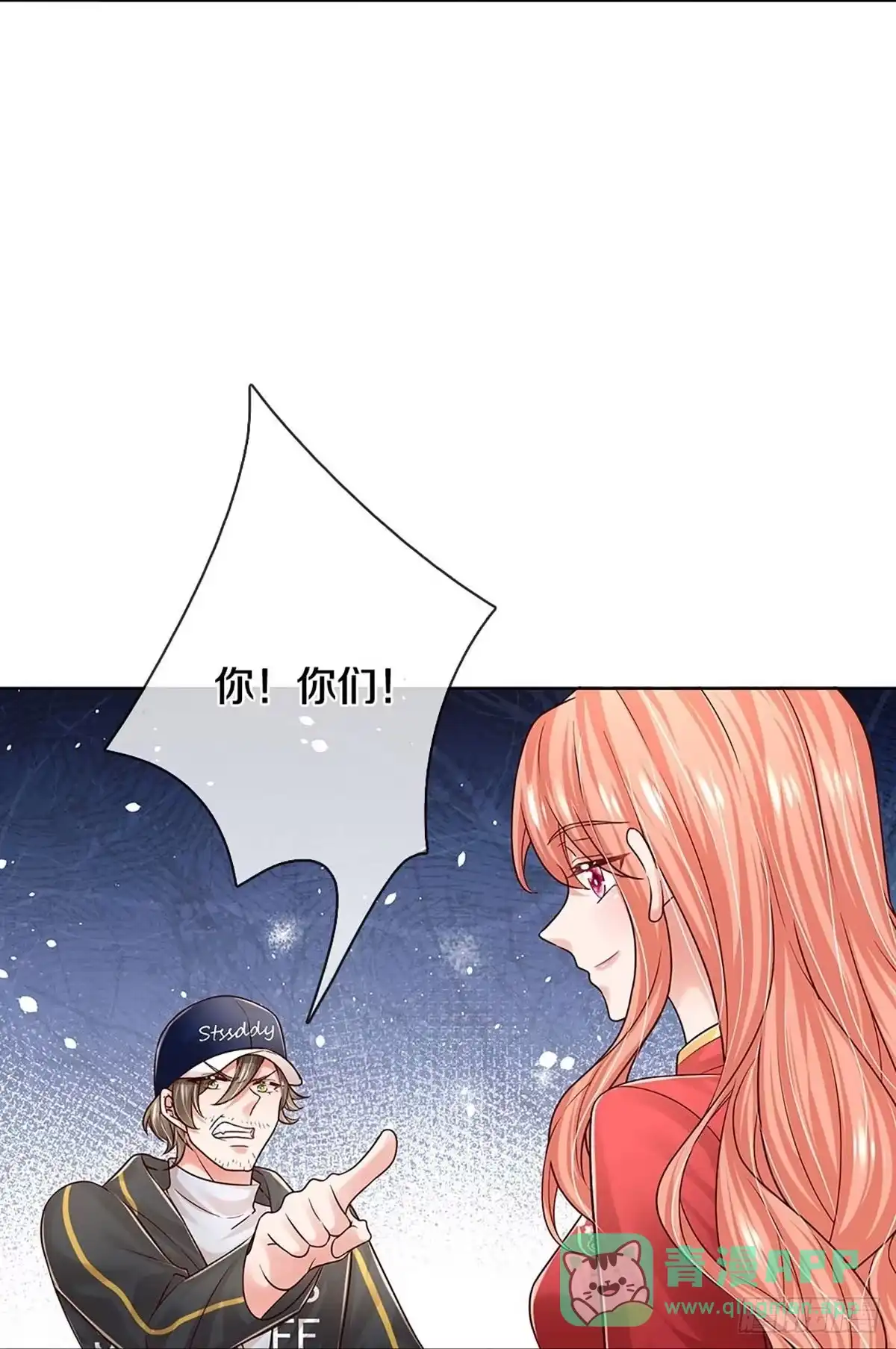《妈咪快跑：爹地追来了》第344话 一出好戏 第6页