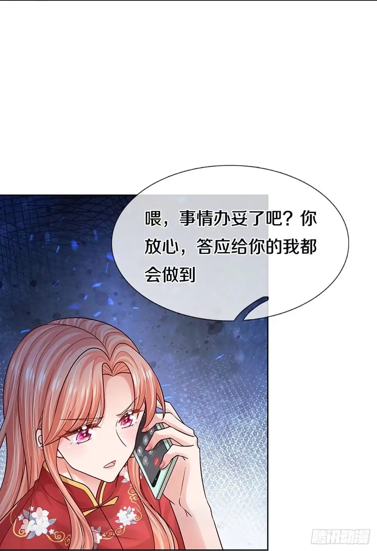 《妈咪快跑：爹地追来了》第344话 一出好戏 第9页