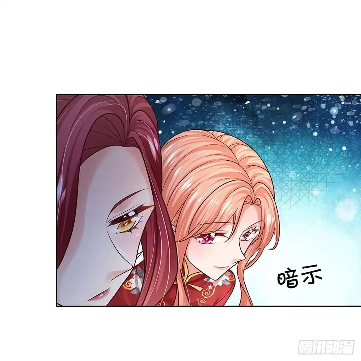 《妈咪快跑：爹地追来了》第344话 一出好戏 第14页