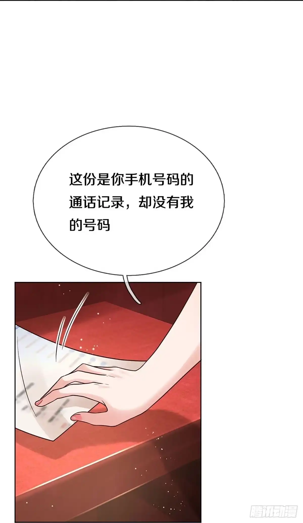 《妈咪快跑：爹地追来了》第344话 一出好戏 第4页