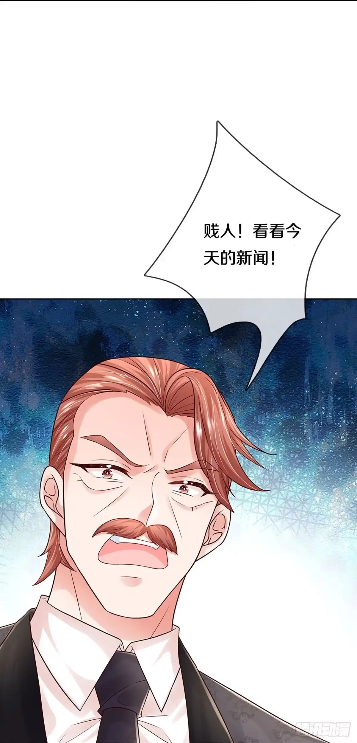 《妈咪快跑：爹地追来了》第344话 一出好戏 第23页