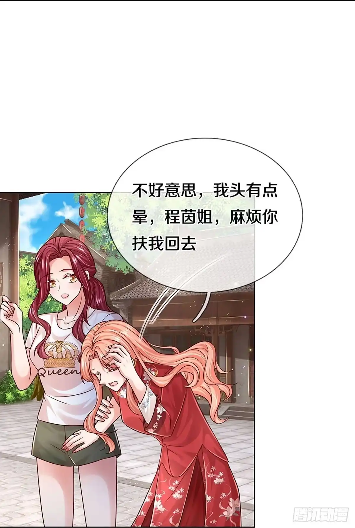 《妈咪快跑：爹地追来了》第344话 一出好戏 第13页