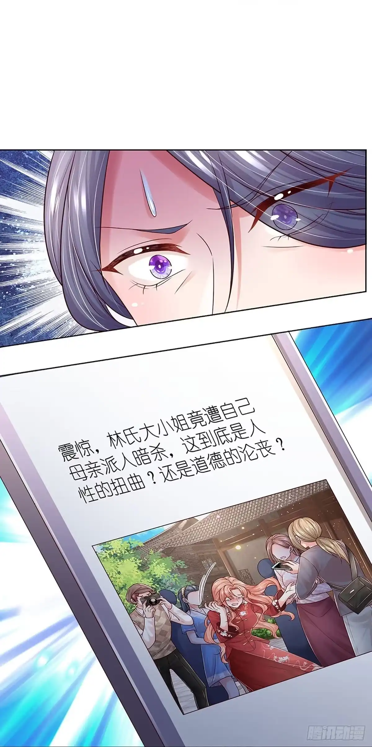 《妈咪快跑：爹地追来了》第344话 一出好戏 第25页