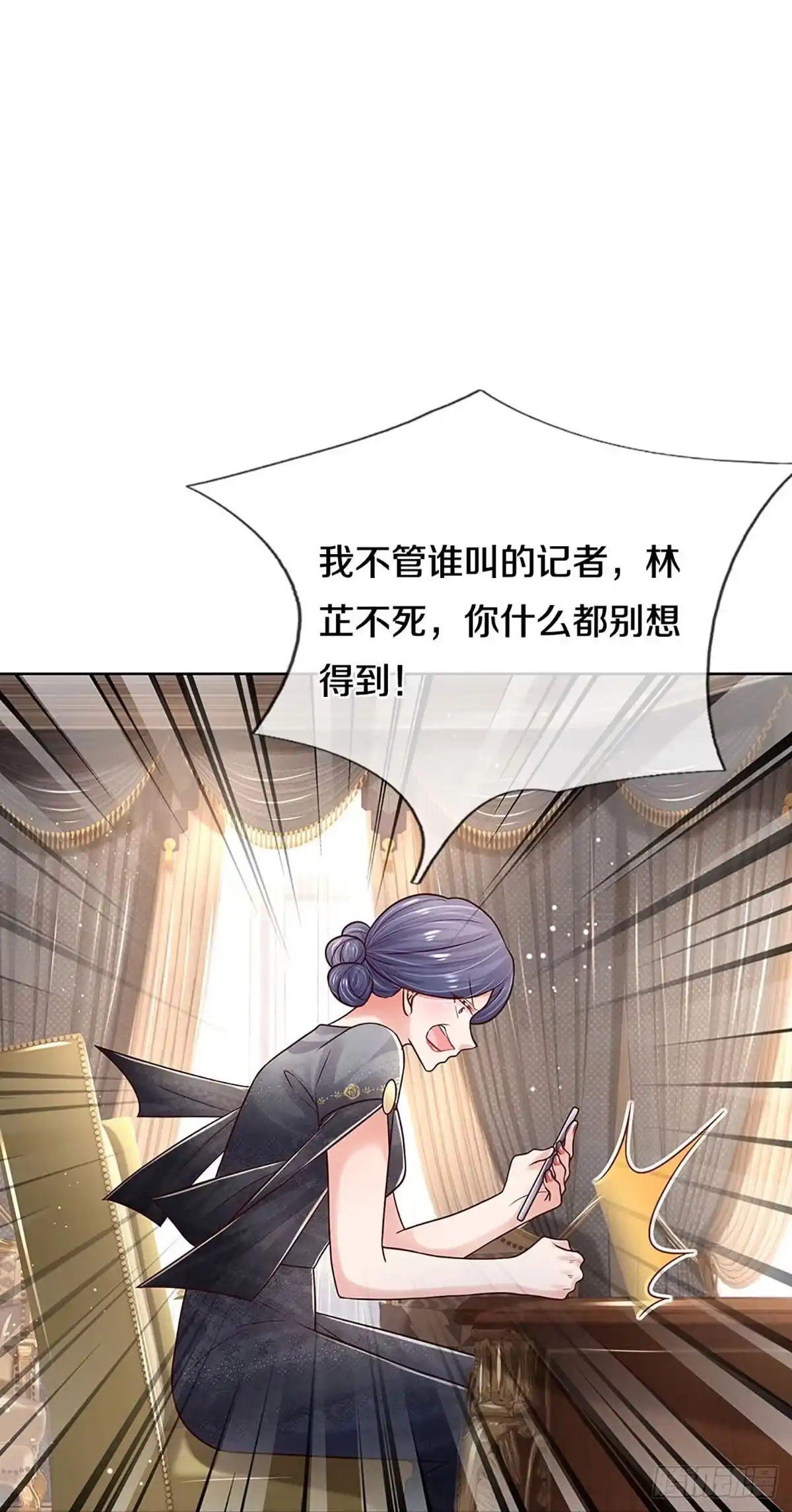 《妈咪快跑：爹地追来了》第344话 一出好戏 第18页