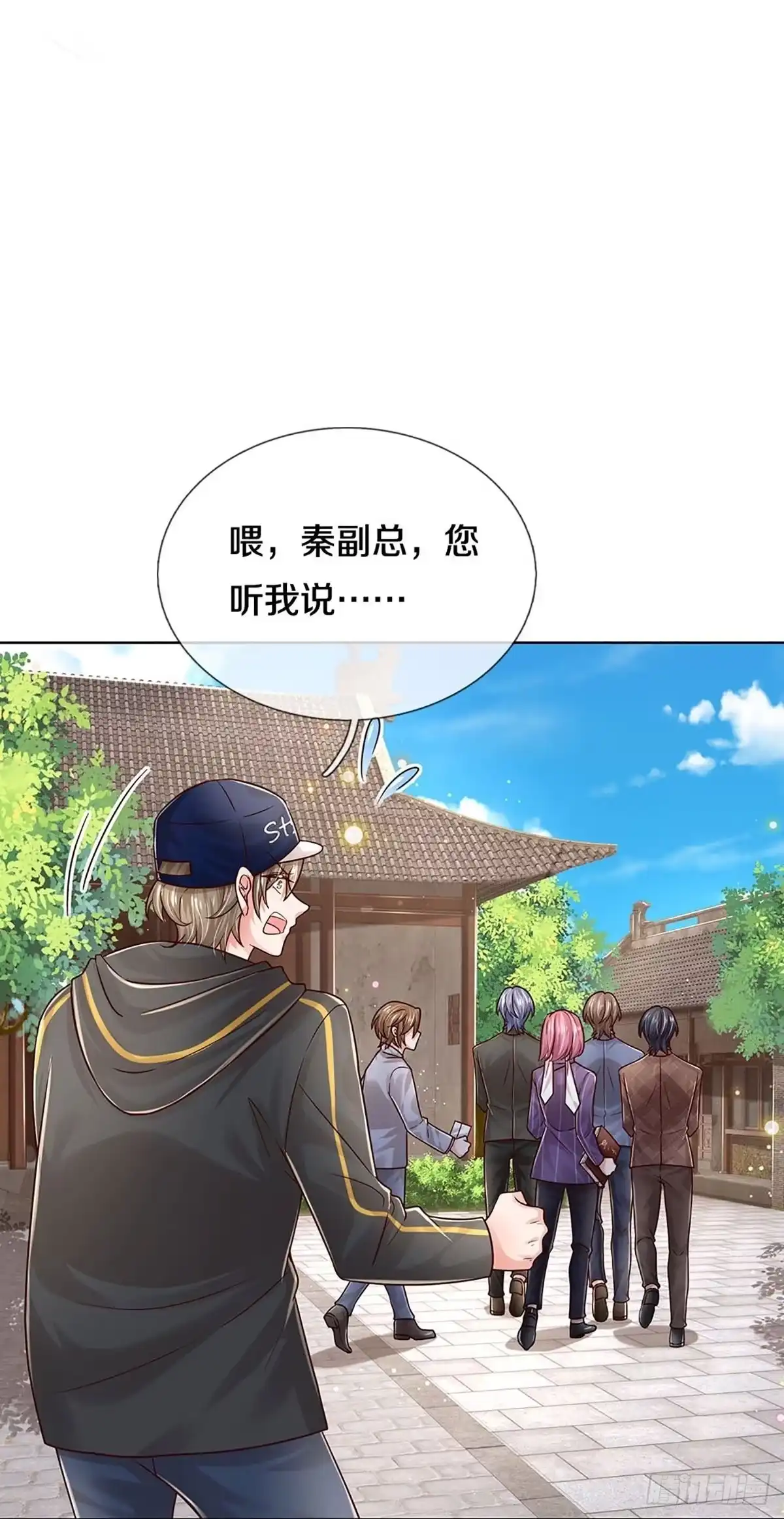 《妈咪快跑：爹地追来了》第344话 一出好戏 第15页