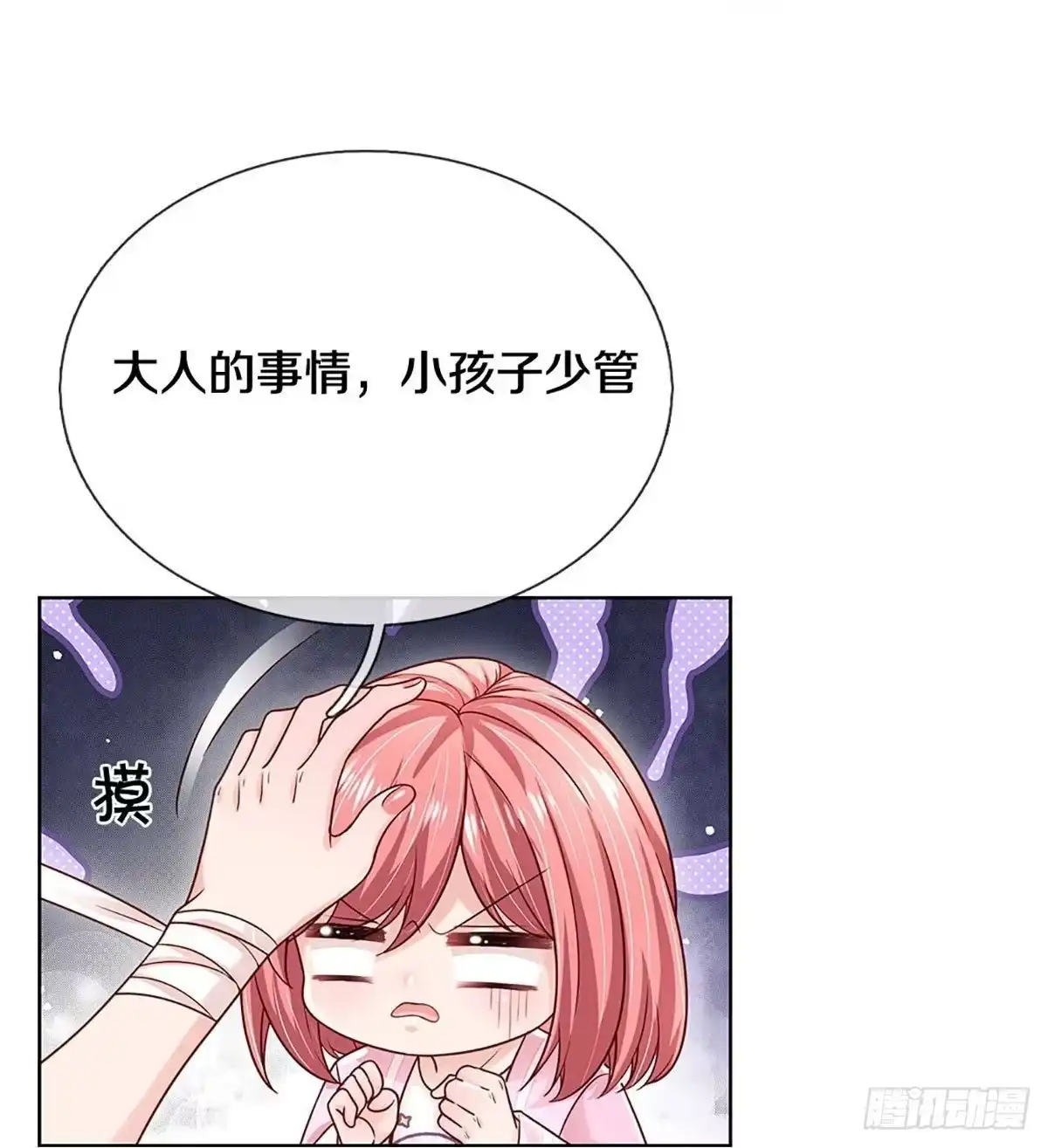 《妈咪快跑：爹地追来了》第345话 冷漠亲情，各怀心事 第5页