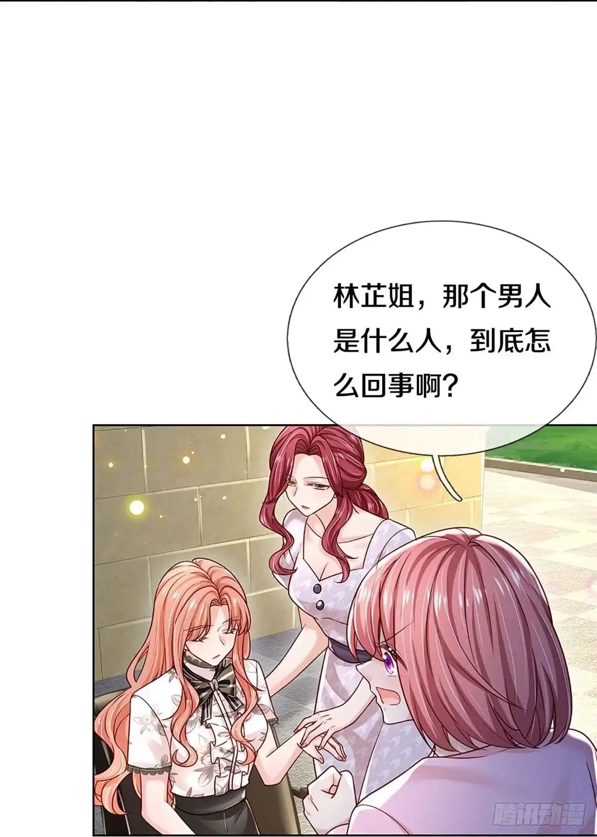《妈咪快跑：爹地追来了》第345话 冷漠亲情，各怀心事 第4页