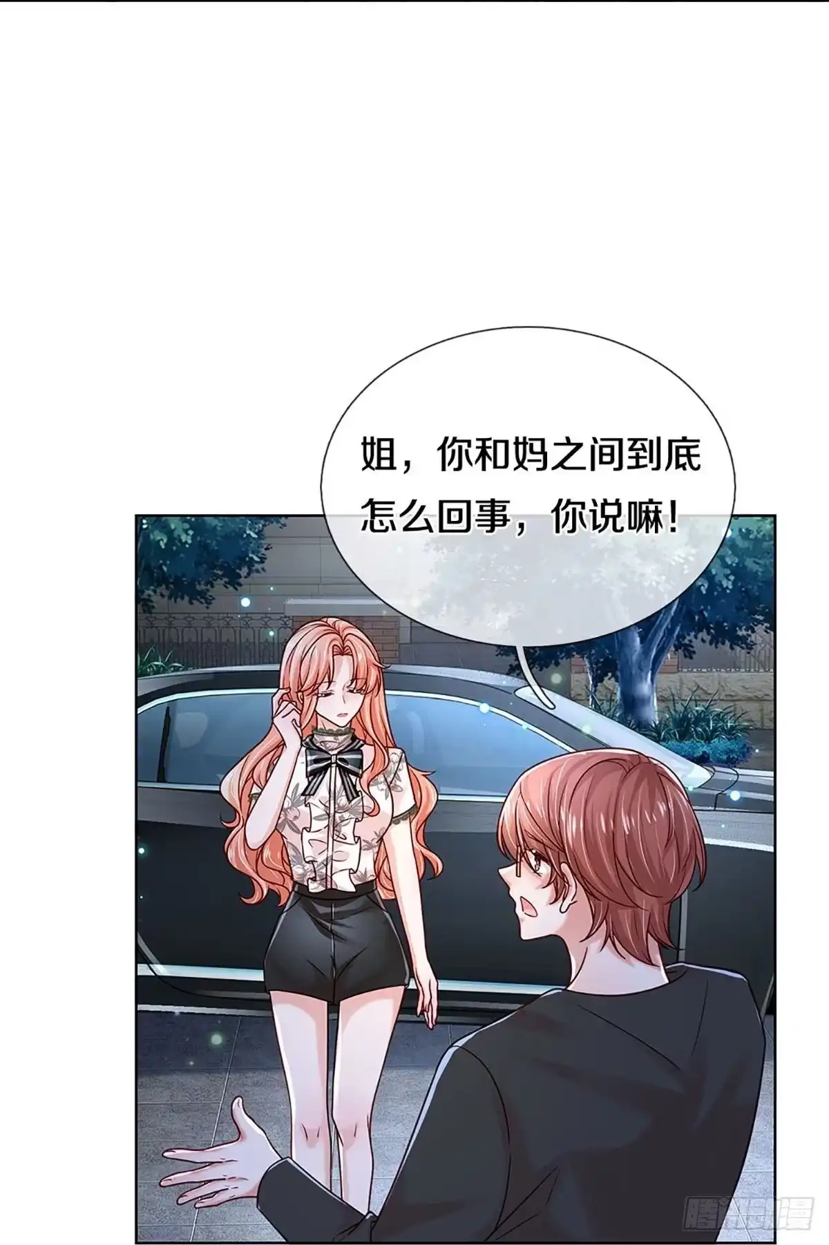 《妈咪快跑：爹地追来了》第345话 冷漠亲情，各怀心事 第22页