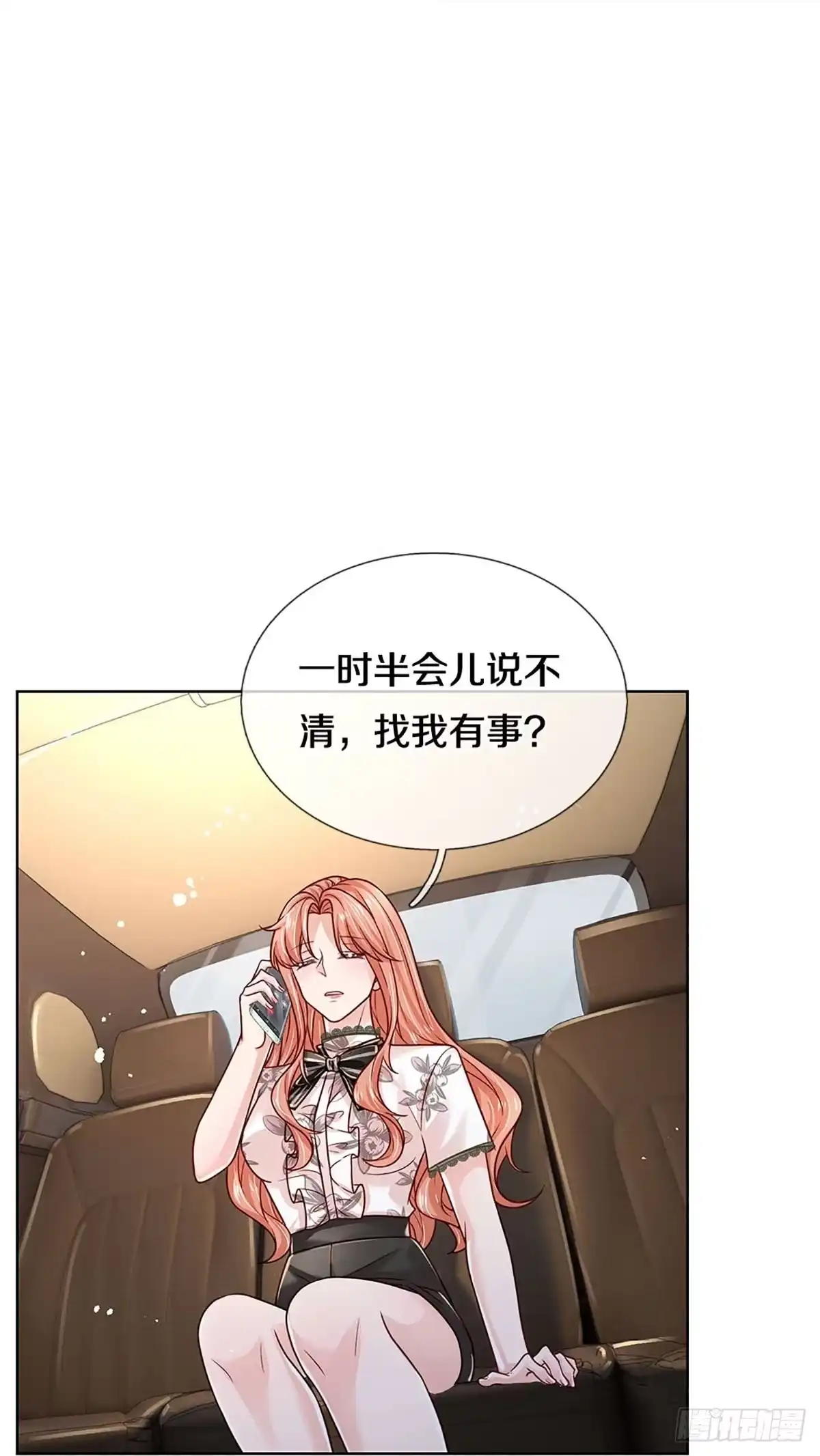 《妈咪快跑：爹地追来了》第345话 冷漠亲情，各怀心事 第15页